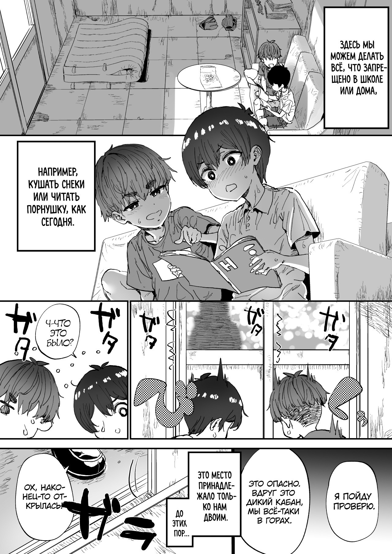 Shiranai Onee-san ga Bokura no Himitsu Kichi ni Yattekita! (A Random Lady Showed Up At Our Secret Base!) / На нашей секретной базе появилась случайная дамочка! 3