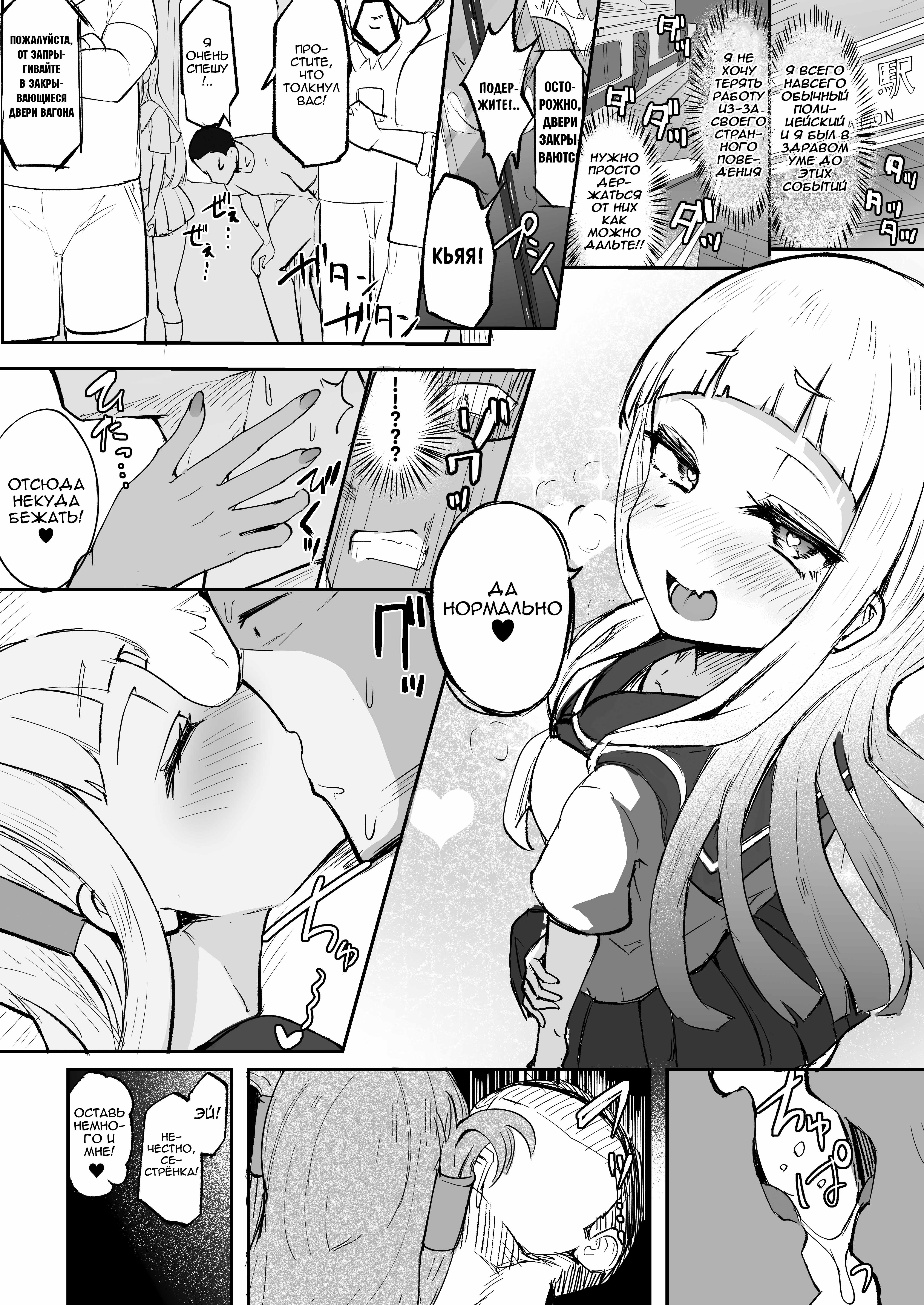 Futanari Futago Miko Tamahou-chan to Tamaran-chan (Futanari Twin Shrine Maidens) /Храмовые близнецы-служительницы футанари: Тамахоу-тян и Тамаран-тян 12