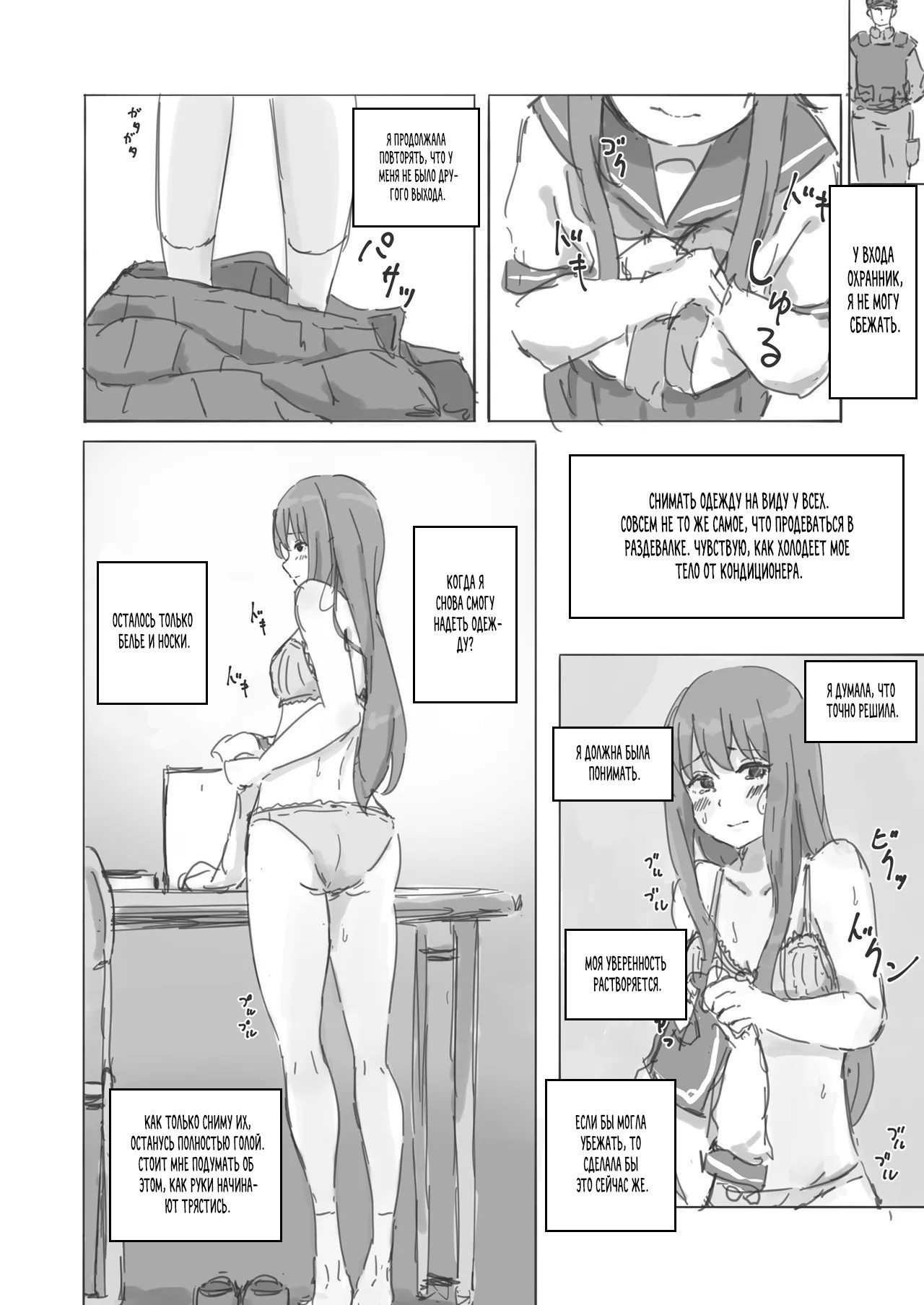 Public Property Sex Slave Girl Spin-off: At the End of Summer + Ona Support Proposal Using Public Property 9