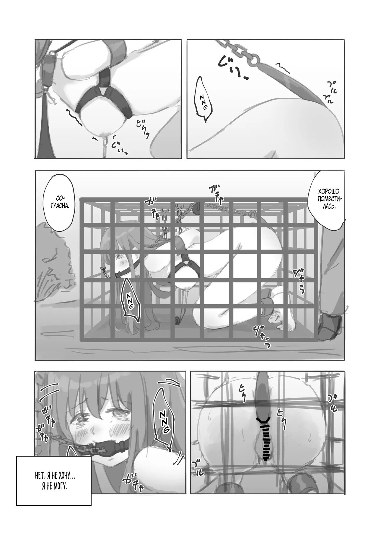 Public Property Sex Slave Girl Spin-off: At the End of Summer + Ona Support Proposal Using Public Property 21