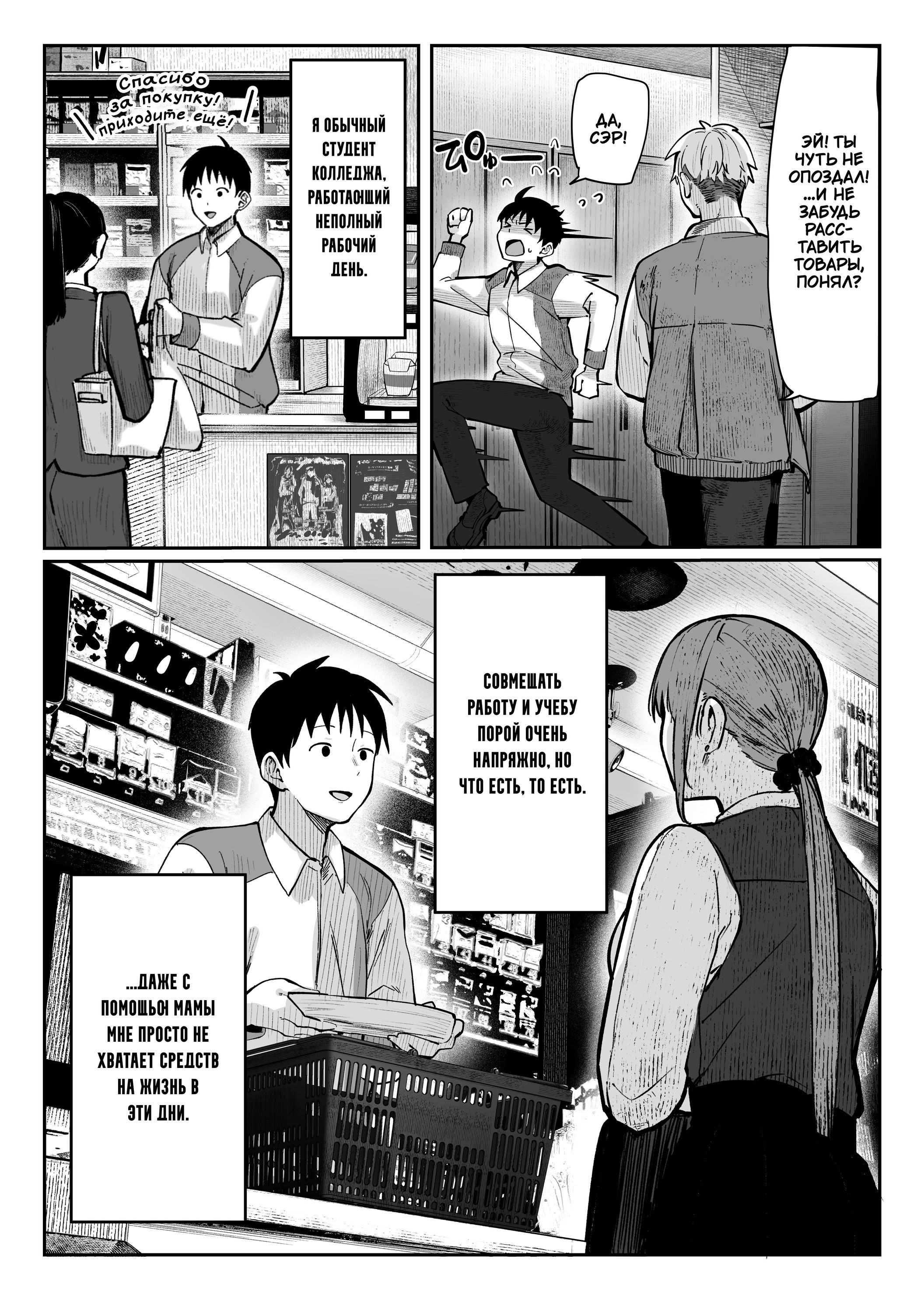 Oshiete Ageru ~Kyonyuu Bijin Onee-san to Rouninsei no Boku no OO na Ohanashi Zenpen~ / История большегрудой красавицы и обычного студента 3
