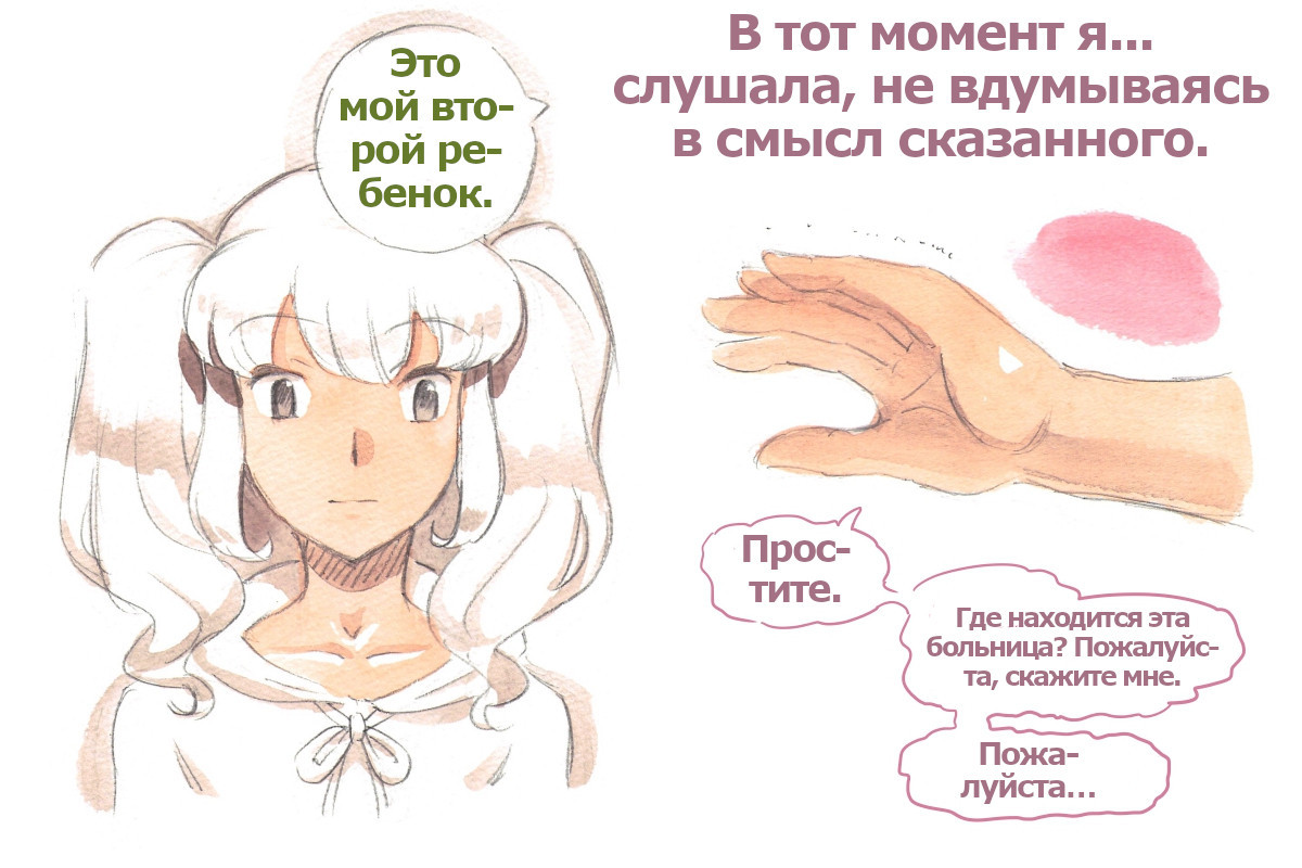 Himitsu no Inukko Club Sweet (Secret Puppy Club Sweet) / Секретный клуб щенков - сладкий | Страница 100