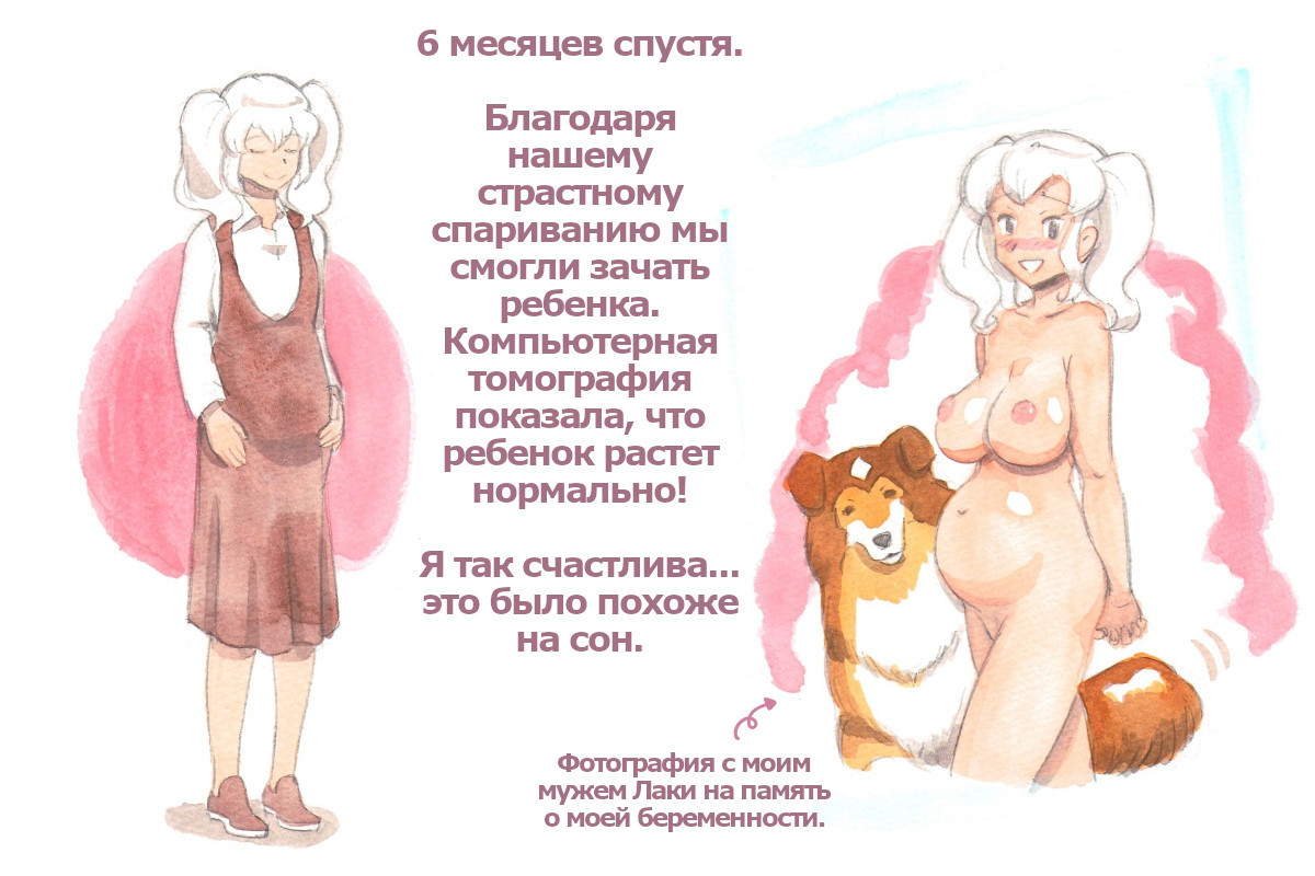 Himitsu no Inukko Club Sweet (Secret Puppy Club Sweet) / Секретный клуб щенков - сладкий | Страница 112