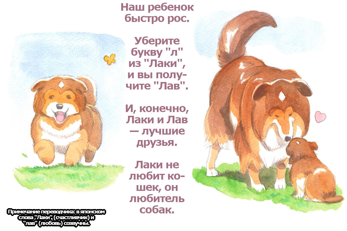 Himitsu no Inukko Club Sweet (Secret Puppy Club Sweet) / Секретный клуб щенков - сладкий | Страница 116