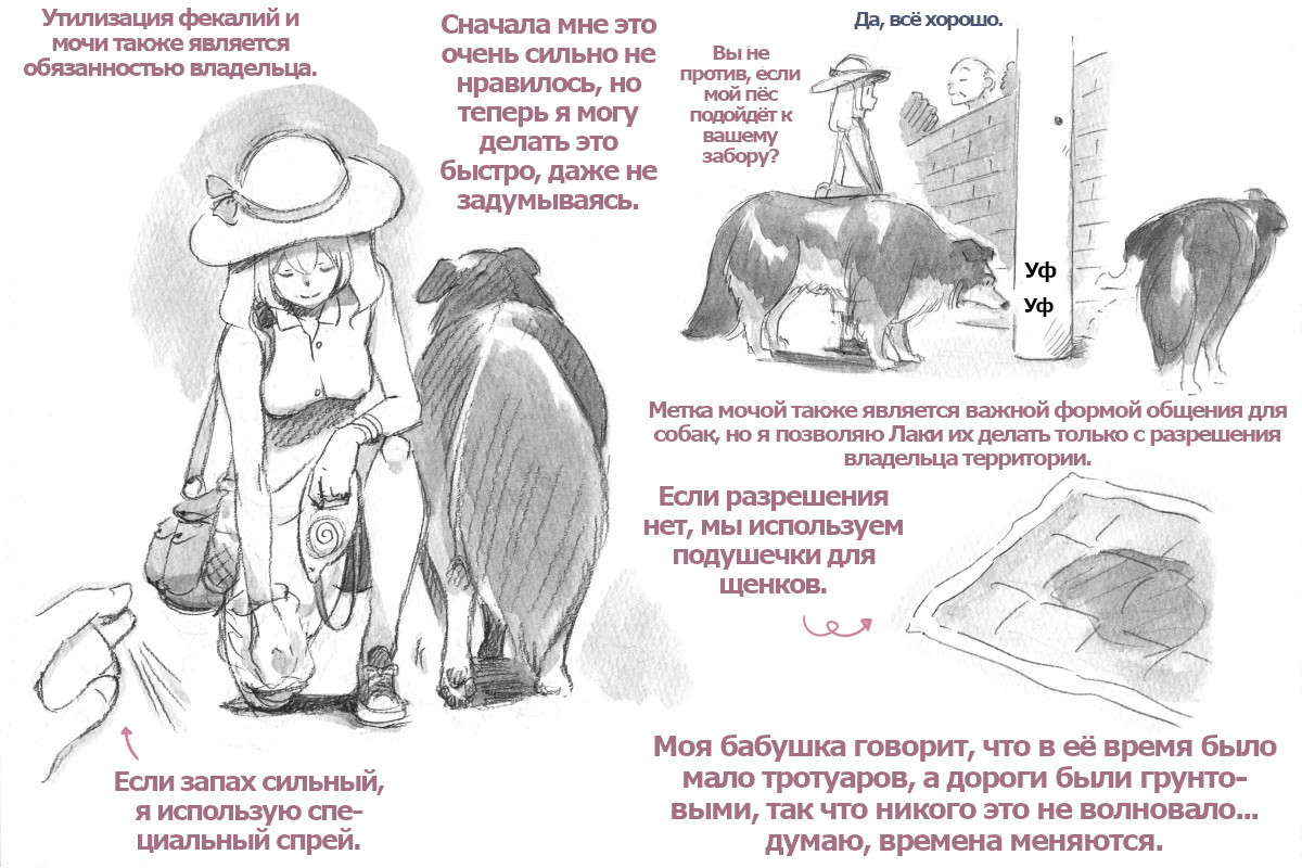 Himitsu no Inukko Club Sweet (Secret Puppy Club Sweet) / Секретный клуб щенков - сладкий 30