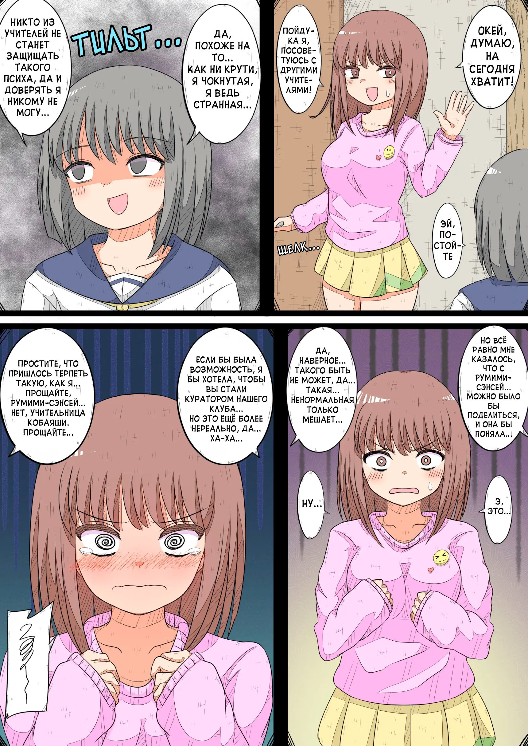 Ransou Kairaku Kenkyuubu ~Komon No Ransou Wo Syouakuseyo! No Maki~ / Клуб исследований удовольствия яичников - Захват яичников каратора! 3