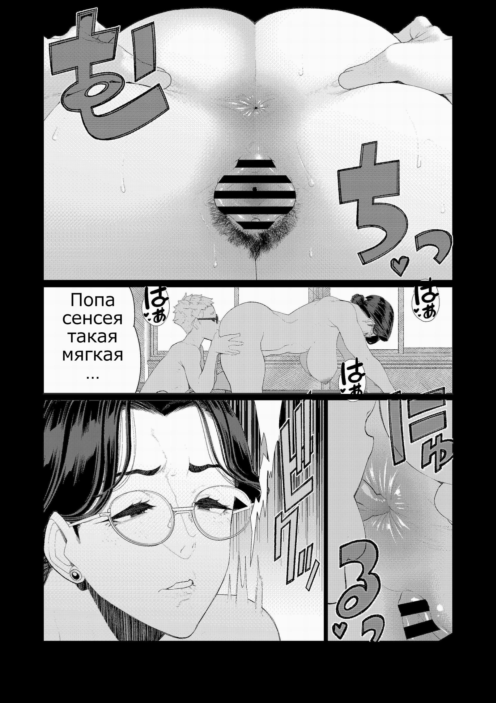 Kyoushi no Ana -Katabutsu Hitozuma Kyoushi no Shiri Ana Houshi- / Задняя дырочка учительницы. Жесткое обслуживание задницы замужней учительницы 15