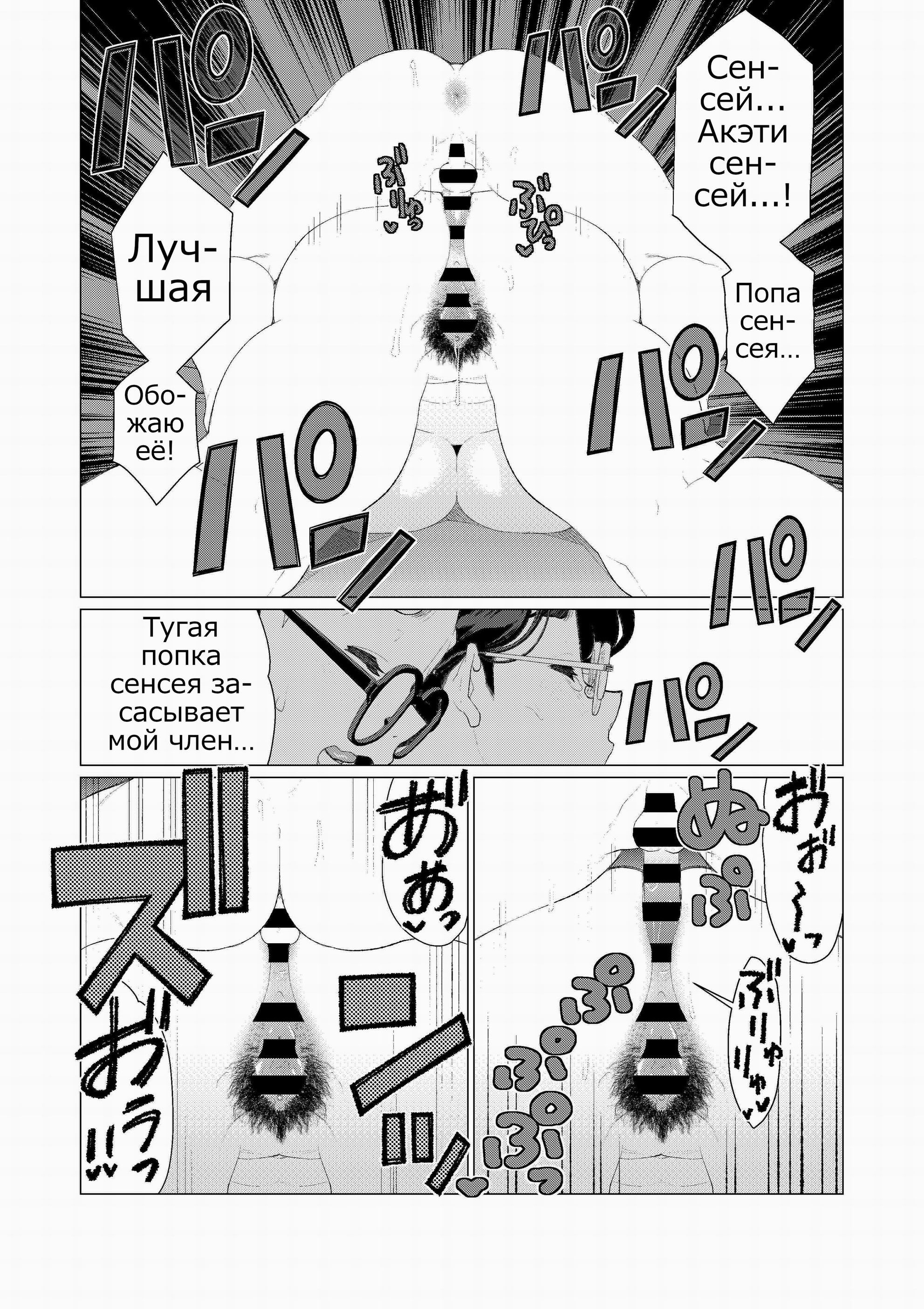 Kyoushi no Ana -Katabutsu Hitozuma Kyoushi no Shiri Ana Houshi- / Задняя дырочка учительницы. Жесткое обслуживание задницы замужней учительницы 18