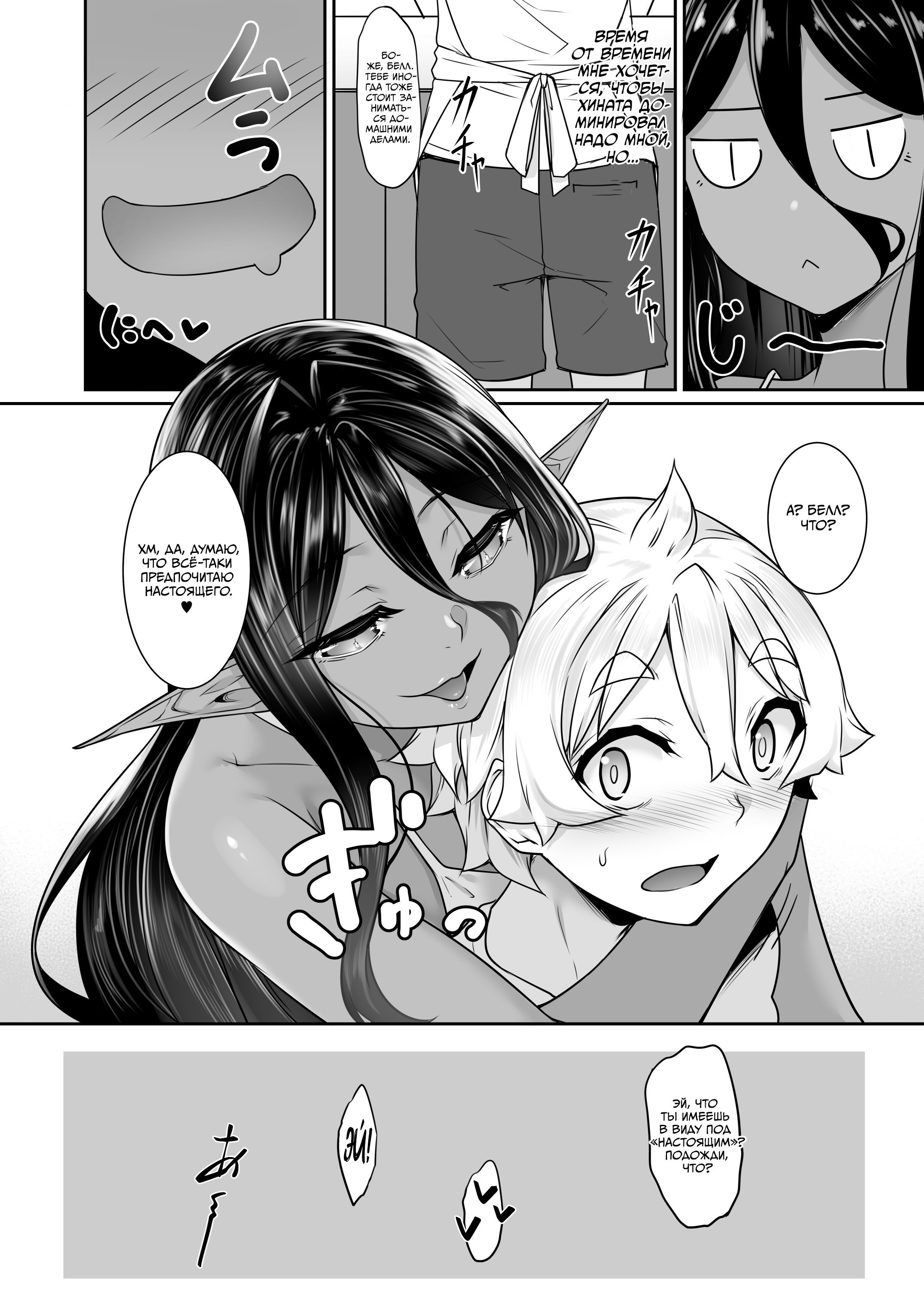 Chotto dake Ai ga Omoi Dark Elf ga Isekai kara Oikakete Kita №5 / Слегка настойчивая тёмная эльфийка последовала за мной из другого мира 30