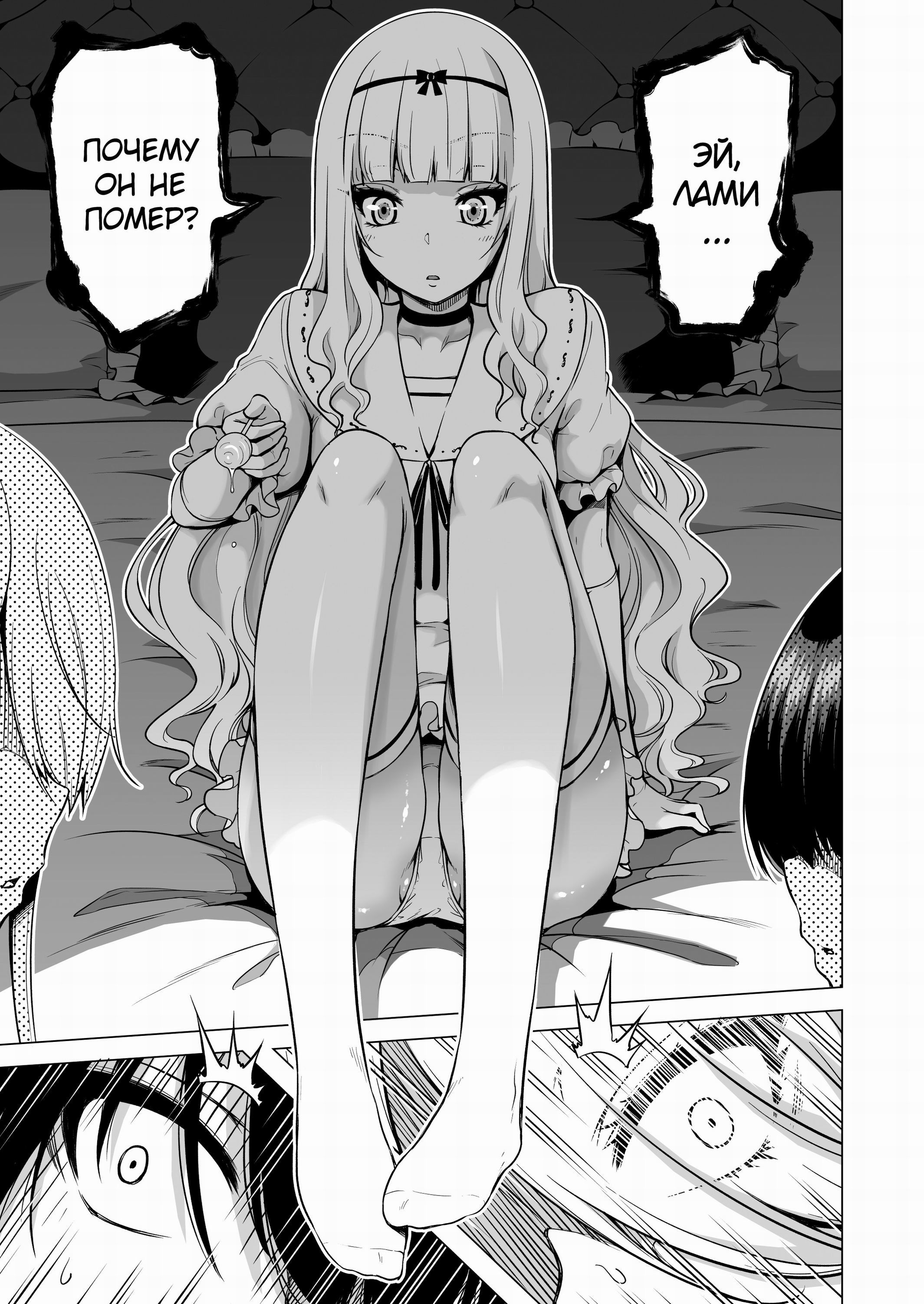 Boku ni Shika Furenai Succubus Sanshimai ni Shiborareru Hanashi №2 | Страница 3