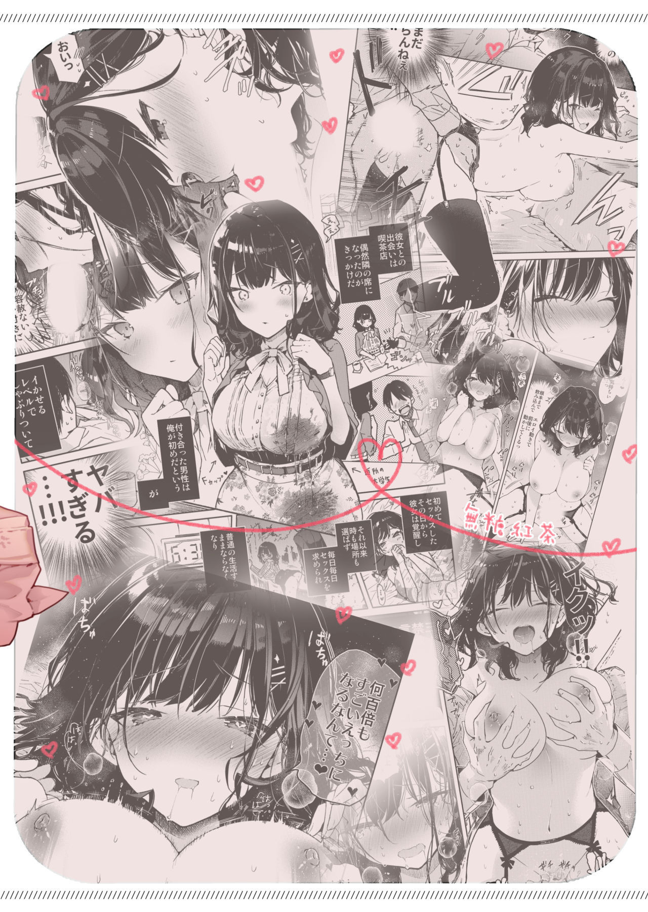 Seiyoku Tsuyome na Kanojo to Kinyoku Kaikin Renzoku Shasei Ecchi (The Continuous Ejaculation Control With A Girl With a Strong Sexual Desire) / Контроль непрерывной эякуляции с девушкой с сильным сексуальным желанием | Страница 27