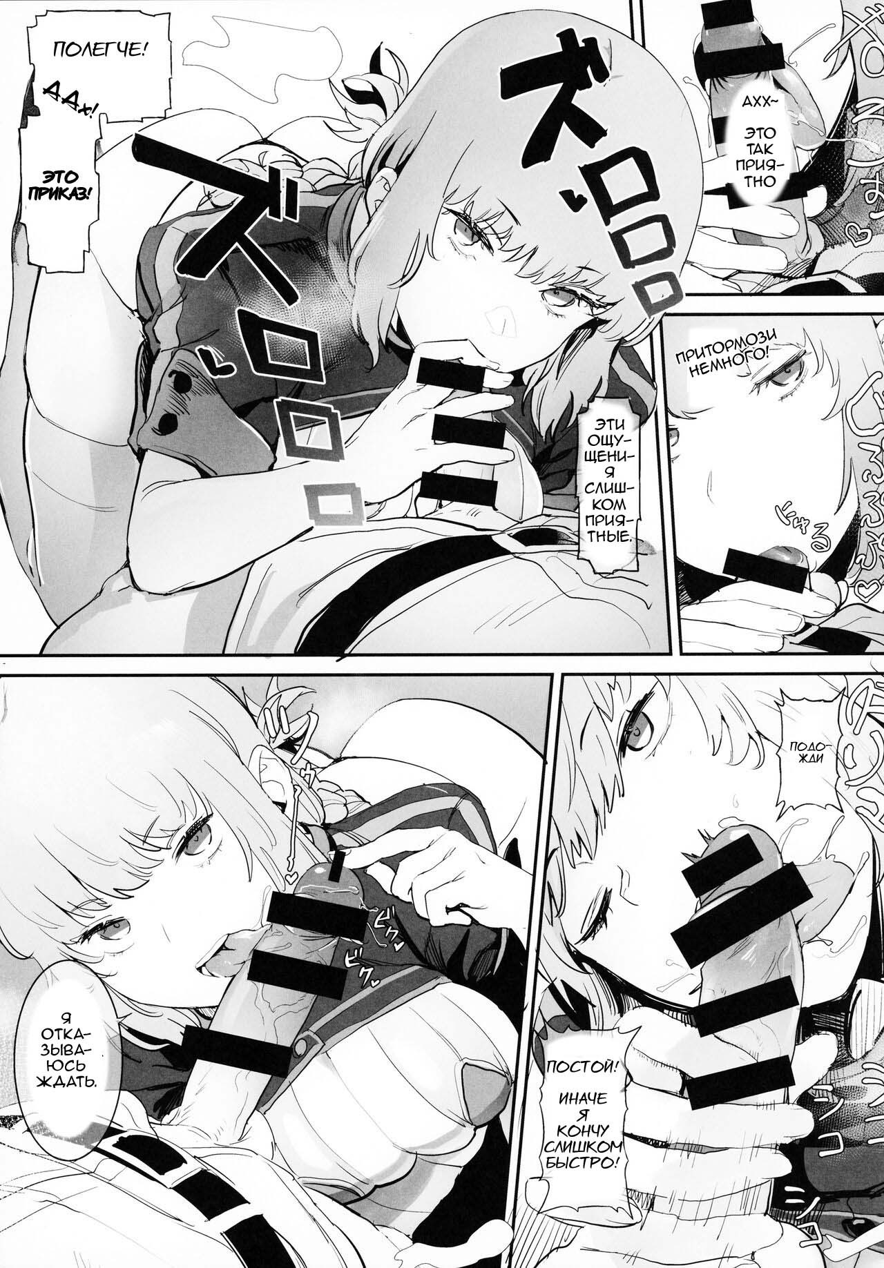 Kono Hon ni Honban Koui ha Issai Arimasen (This Book Contains Zero Sex) / В этой манге нет секса | Страница 6