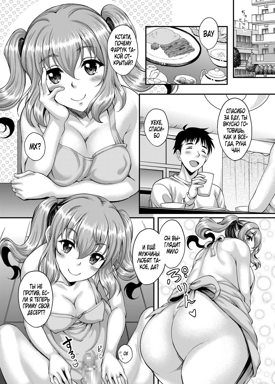 Loli-gao Kyonyuu JK no Meikko ga Iru Fuuzoku ga Arutte Hontou desu ka? №3 / Правда ли, что большегрудая школьница-племянница с лицом лоли образец нравственности | Страница 24
