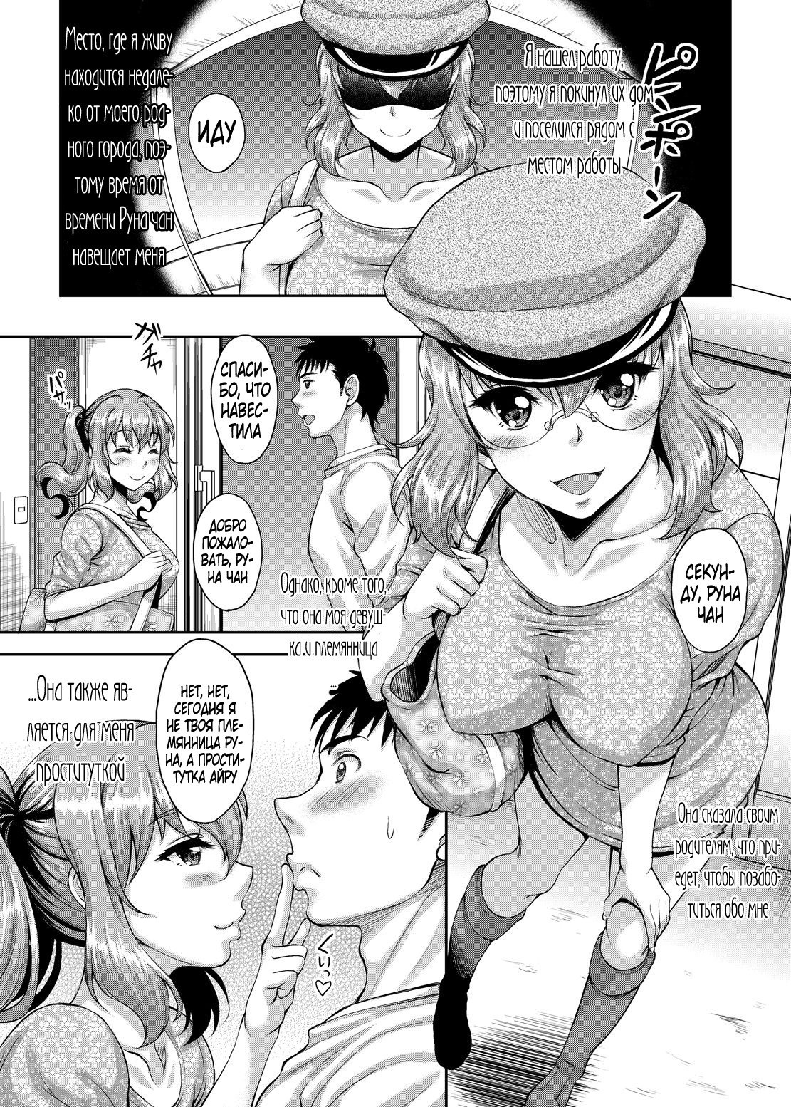 Loli-gao Kyonyuu JK no Meikko ga Iru Fuuzoku ga Arutte Hontou desu ka? №3 / Правда ли, что большегрудая школьница-племянница с лицом лоли образец нравственности 3