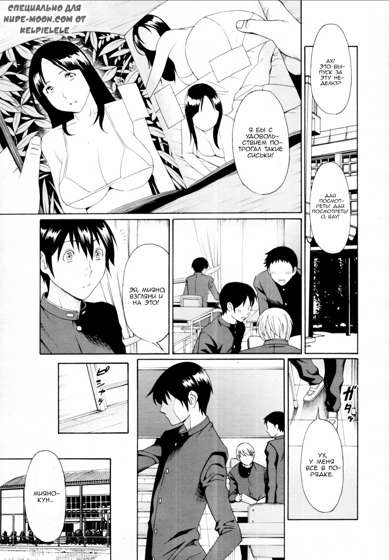 Boku ga Kanojo ni Muchu na Wake (The Reason I'm So Crazy About Her) / Причина, по которой я без ума от нее 0