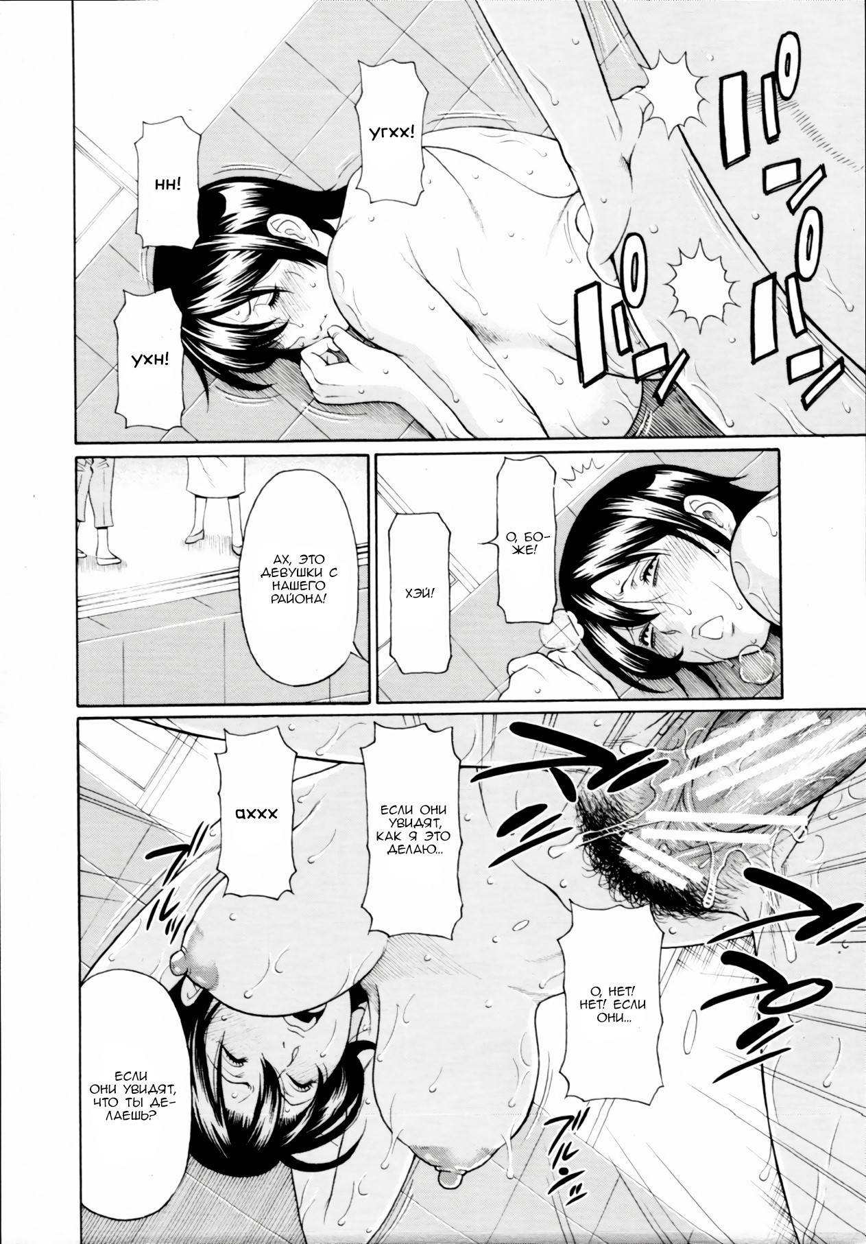 Boku ga Kanojo ni Muchu na Wake (The Reason I'm So Crazy About Her) / Причина, по которой я без ума от нее 21