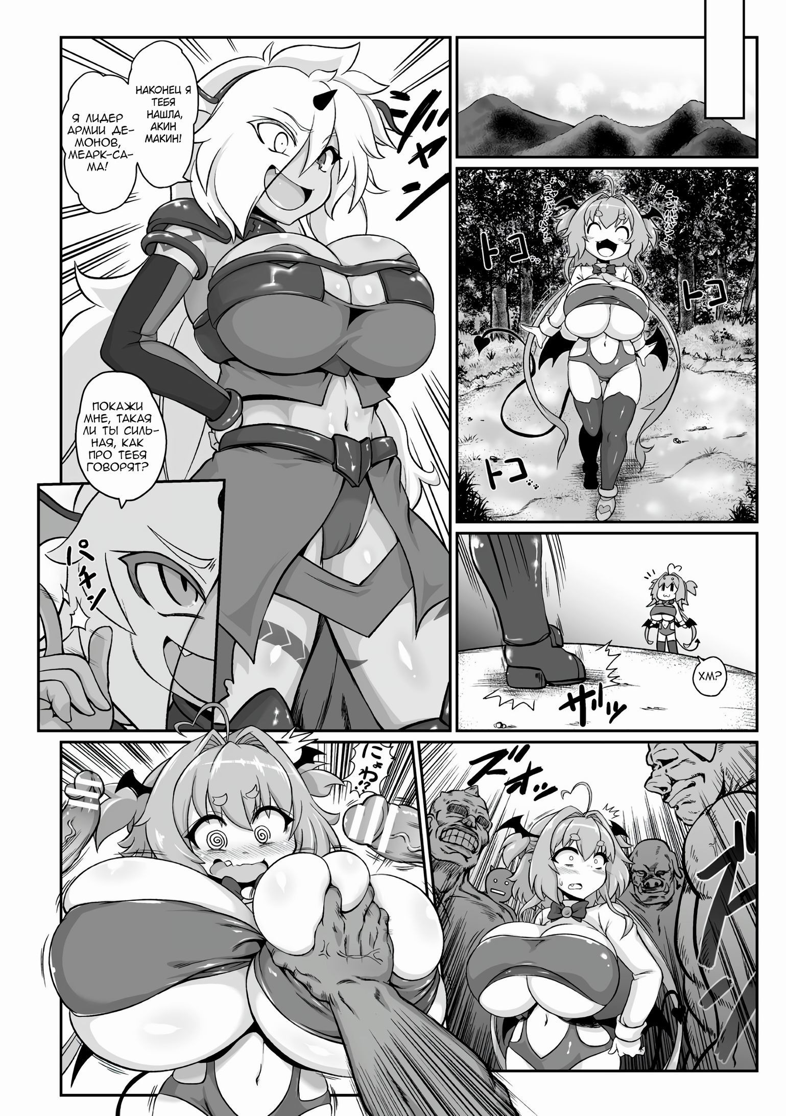 Saikyou Sakusei Densetsu Akine Makine (Squeeze All The Essence Out) №1 / Высосать всю эссенцию | Страница 9