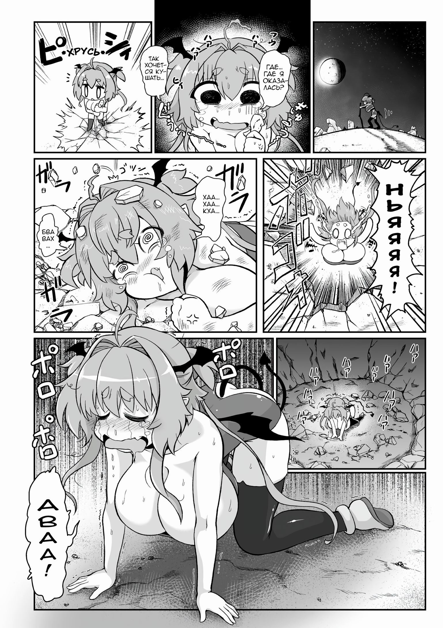 Saikyou Sakusei Densetsu Akine Makine (Squeeze All The Essence Out) №1 / Высосать всю эссенцию | Страница 3