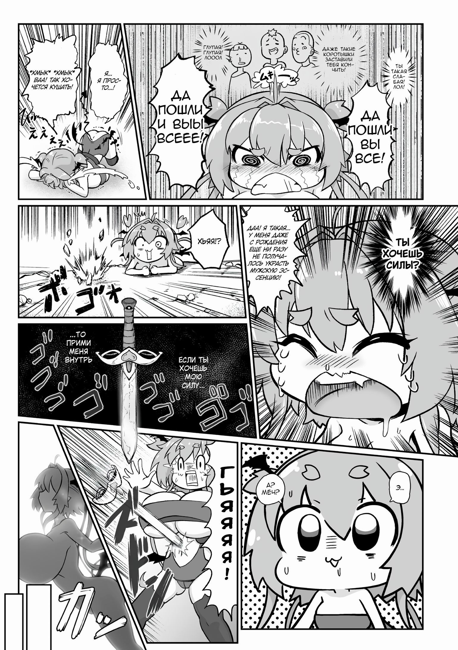 Saikyou Sakusei Densetsu Akine Makine (Squeeze All The Essence Out) №1 / Высосать всю эссенцию | Страница 6