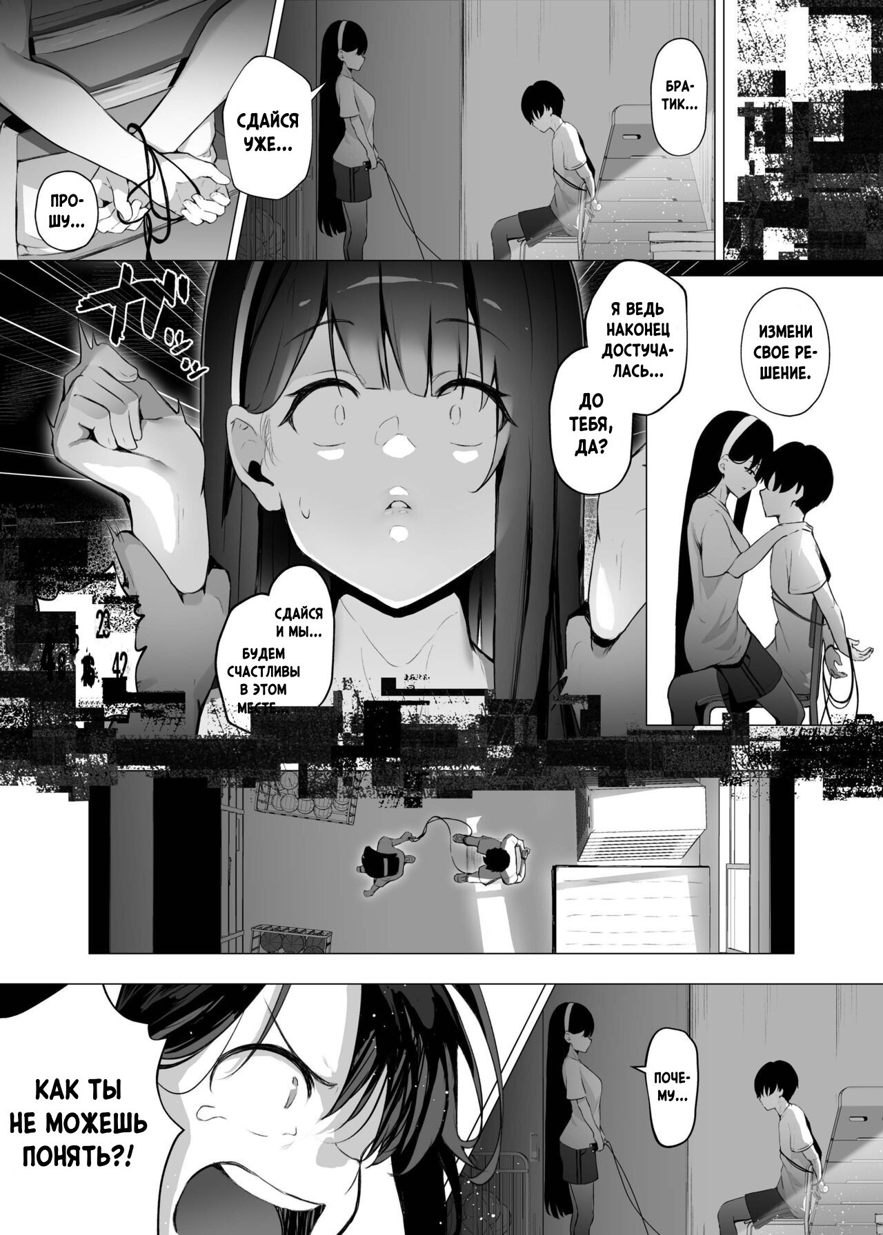 Imouto-sei Time Leap Izonshou №3 / Зависимость младшей сестренки от перемещений во времени | Страница 15