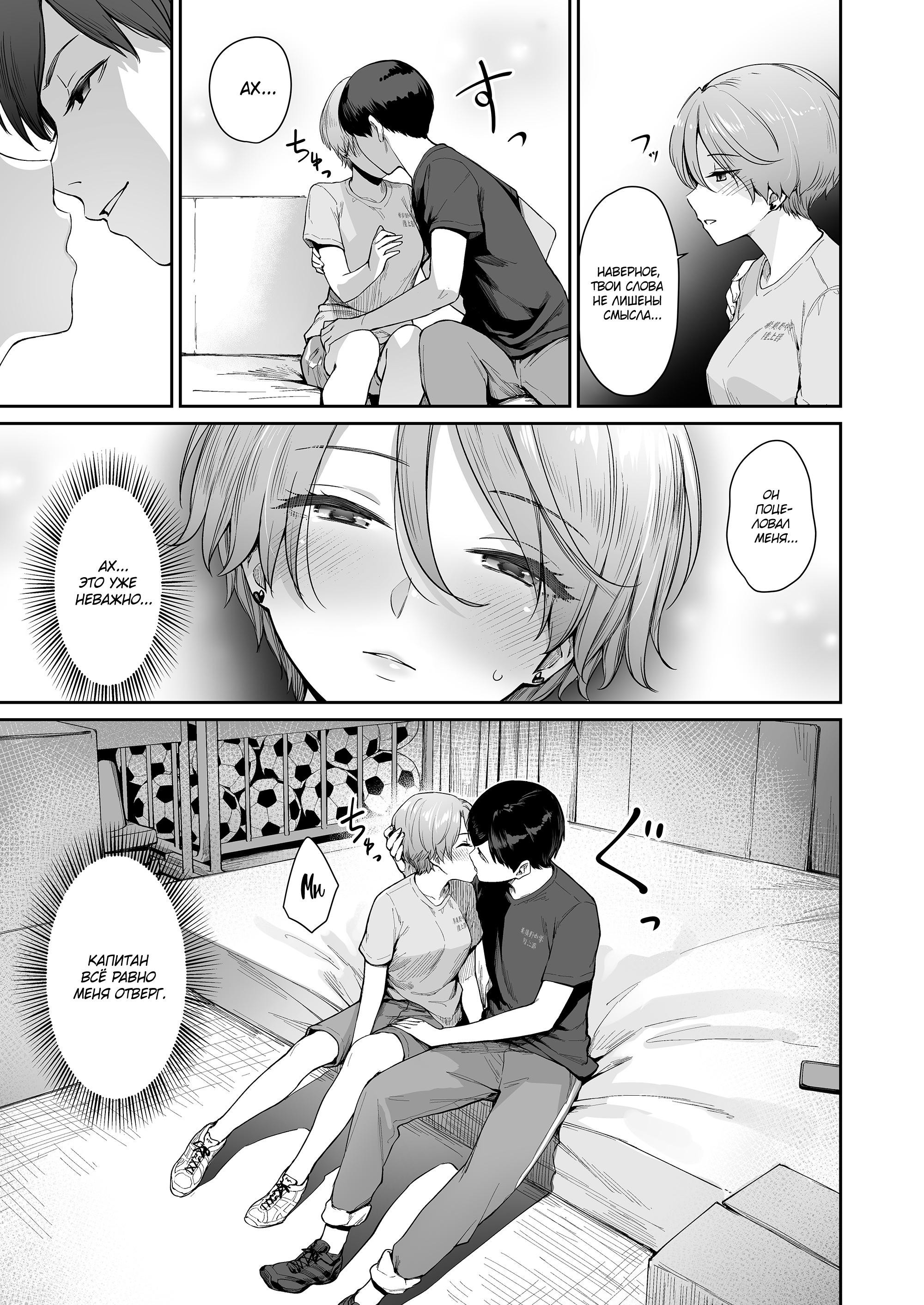 I am the Only One That Can't Get Laid in This House №3 - Mei Before Asahi After / Мей до Асахи после | Страница 9