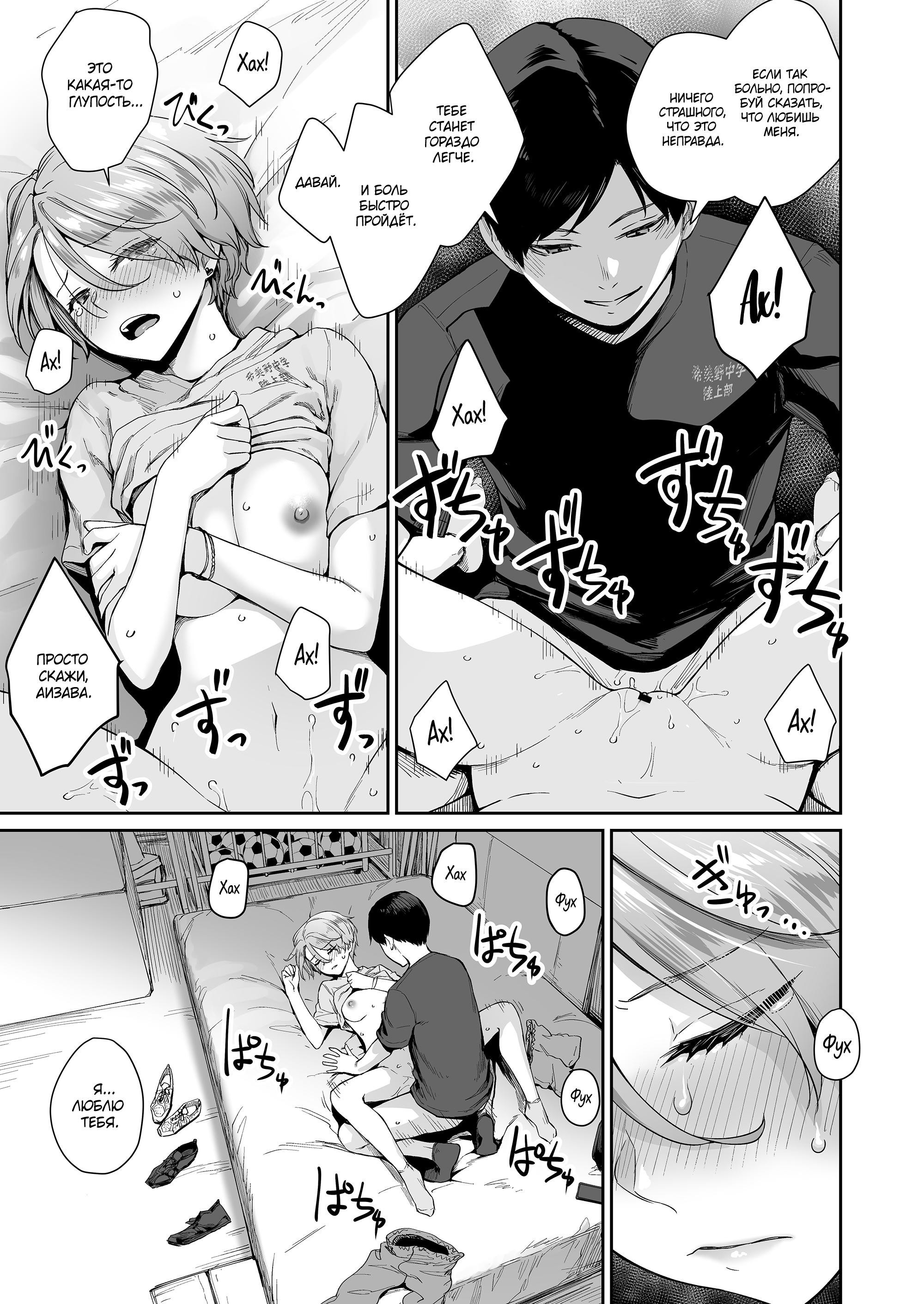 I am the Only One That Can't Get Laid in This House №3 - Mei Before Asahi After / Мей до Асахи после | Страница 21