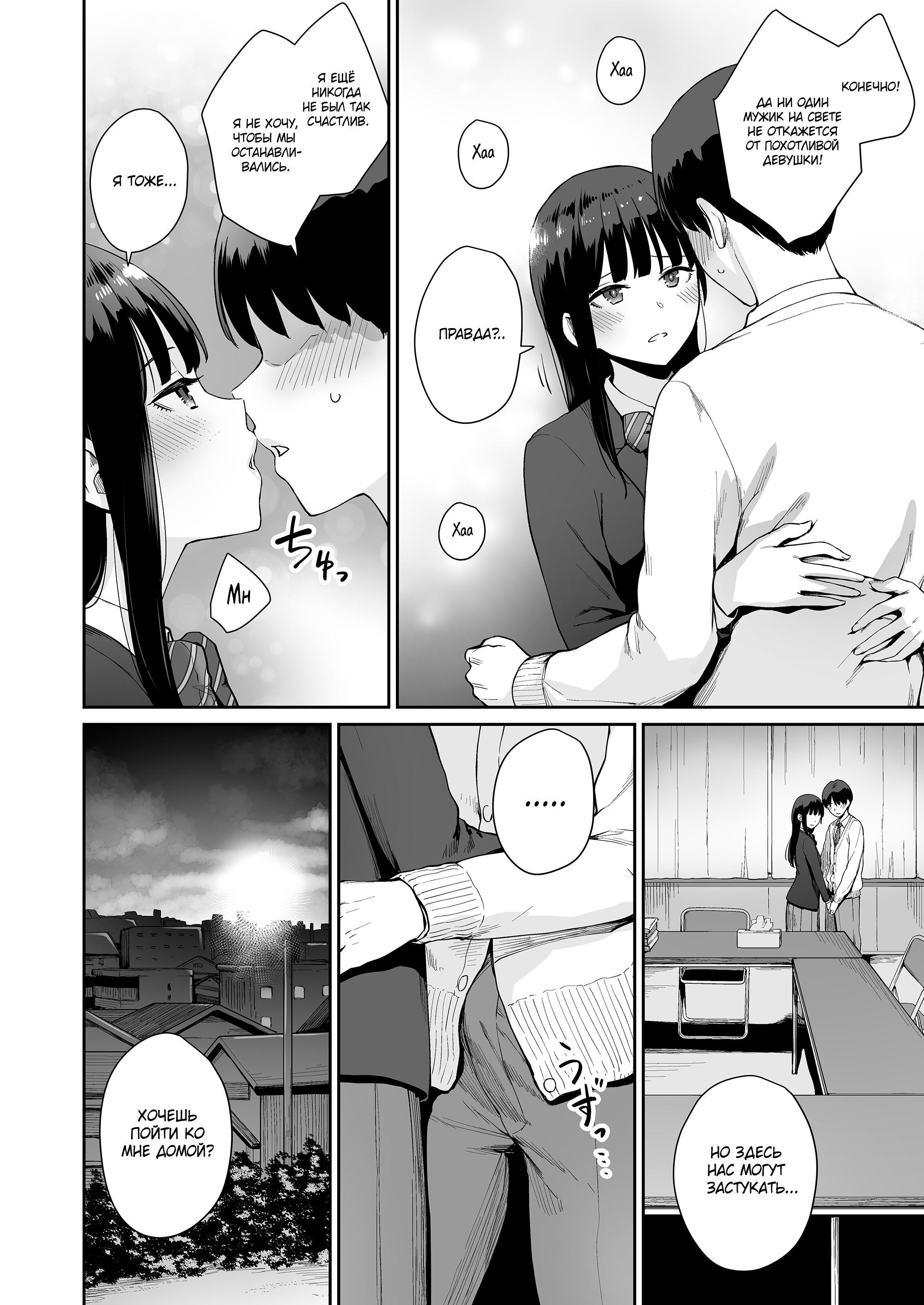 I am the Only One That Can't Get Laid in This House №3 - Mei Before Asahi After / Мей до Асахи после | Страница 42