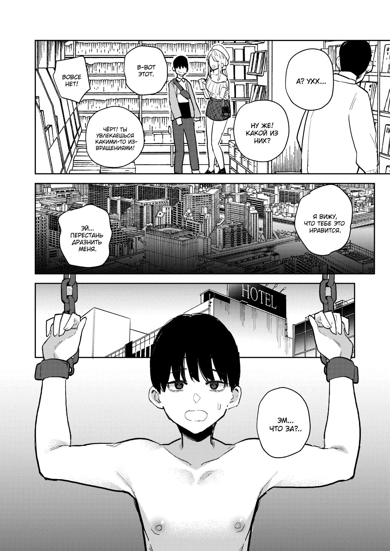 Nishimiya-san's Ejaculation Control №2 R / Эякуляция под контролем Нишимии-сан №2 | Страница 3
