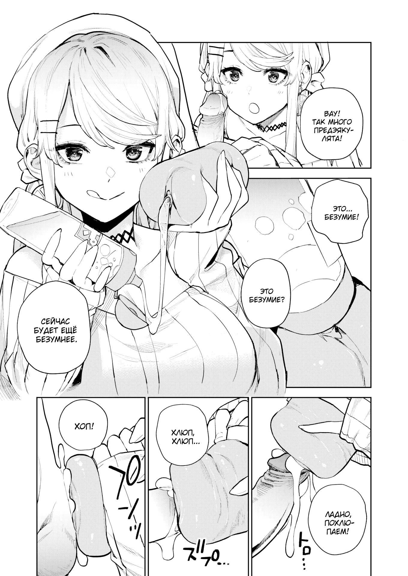 Nishimiya-san's Ejaculation Control №2 R / Эякуляция под контролем Нишимии-сан №2 | Страница 6