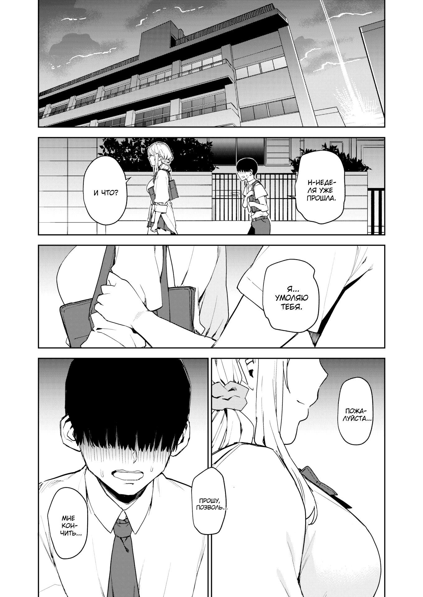 Nishimiya-san's Ejaculation Control №1 / Эякуляция под контролем Нишимии-сан | Страница 18
