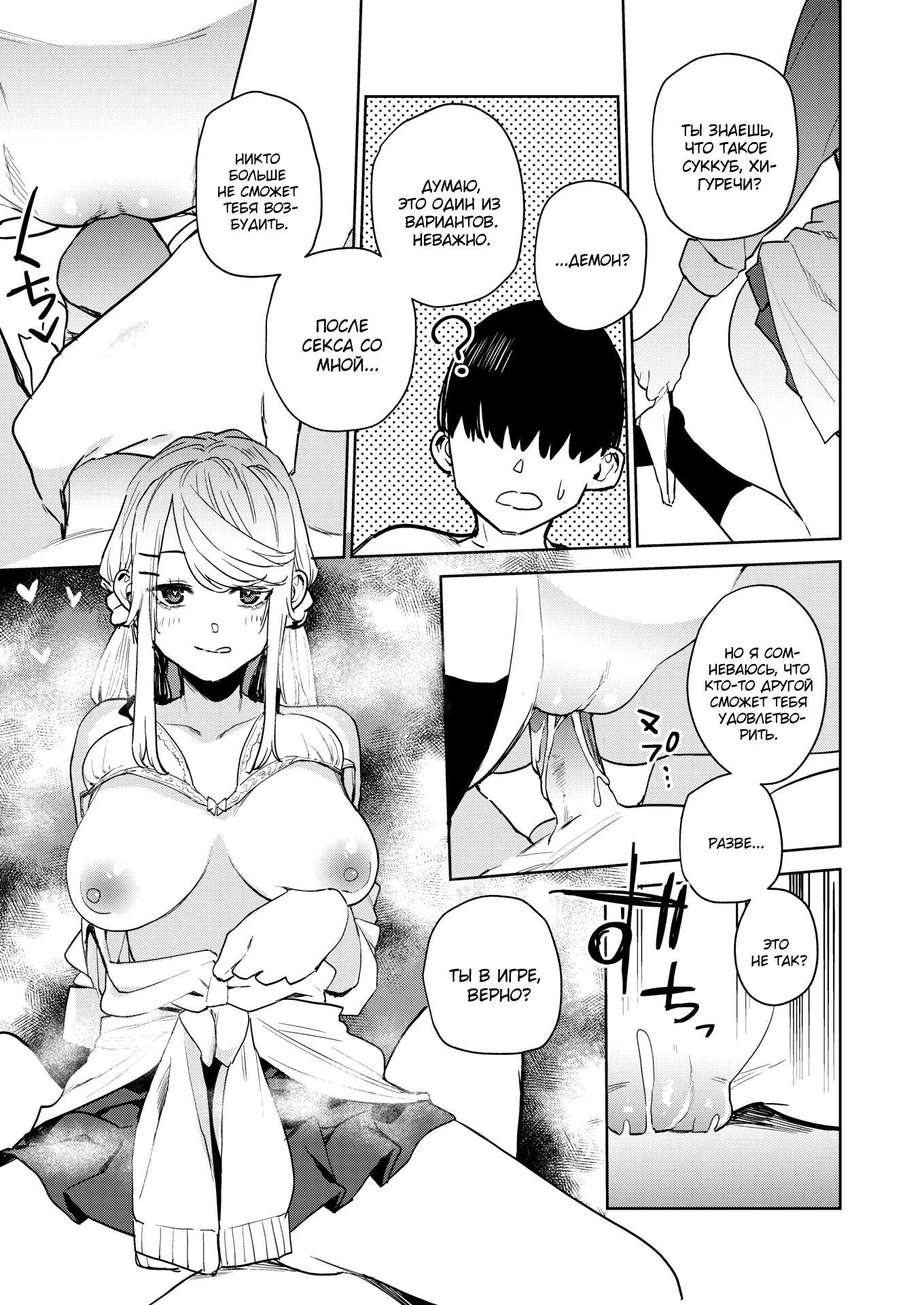 Nishimiya-san's Ejaculation Control №1 / Эякуляция под контролем Нишимии-сан | Страница 27