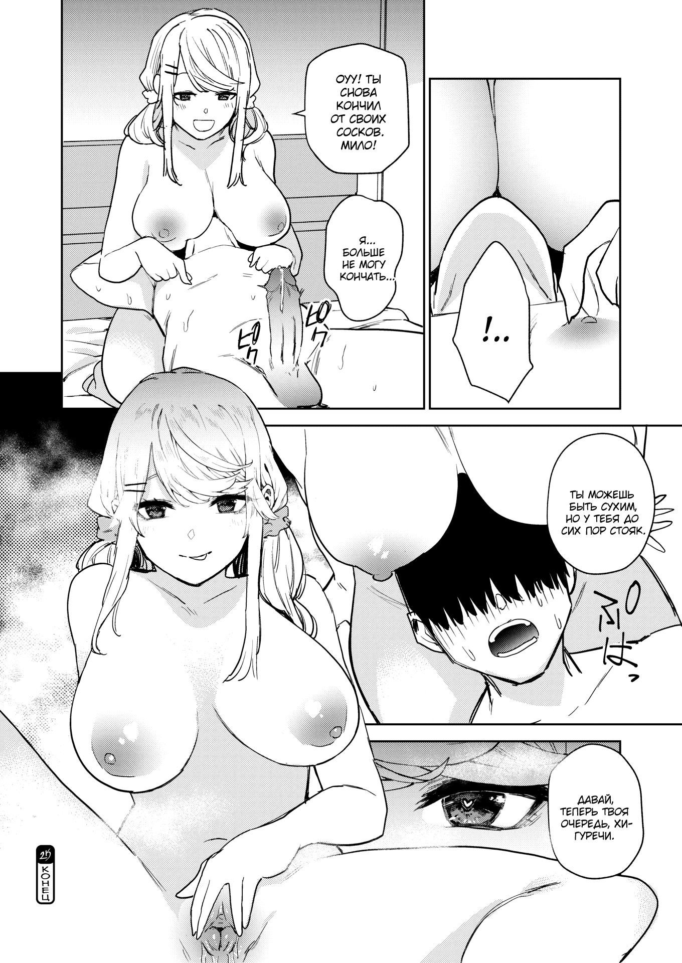 Nishimiya-san's Ejaculation Control №1 / Эякуляция под контролем Нишимии-сан | Страница 30