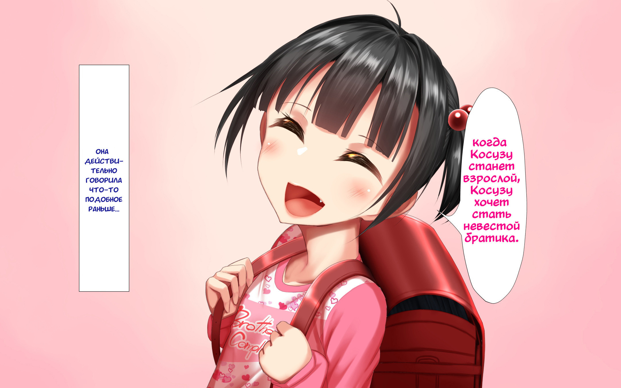 Shishunki Massakari, Gisu Gisu Keimai no Icha Love Kozukuri Nikki №1 / Разгар полового созревания, кокетливый любовный дневник напряженного брата, делающего ребенка 45