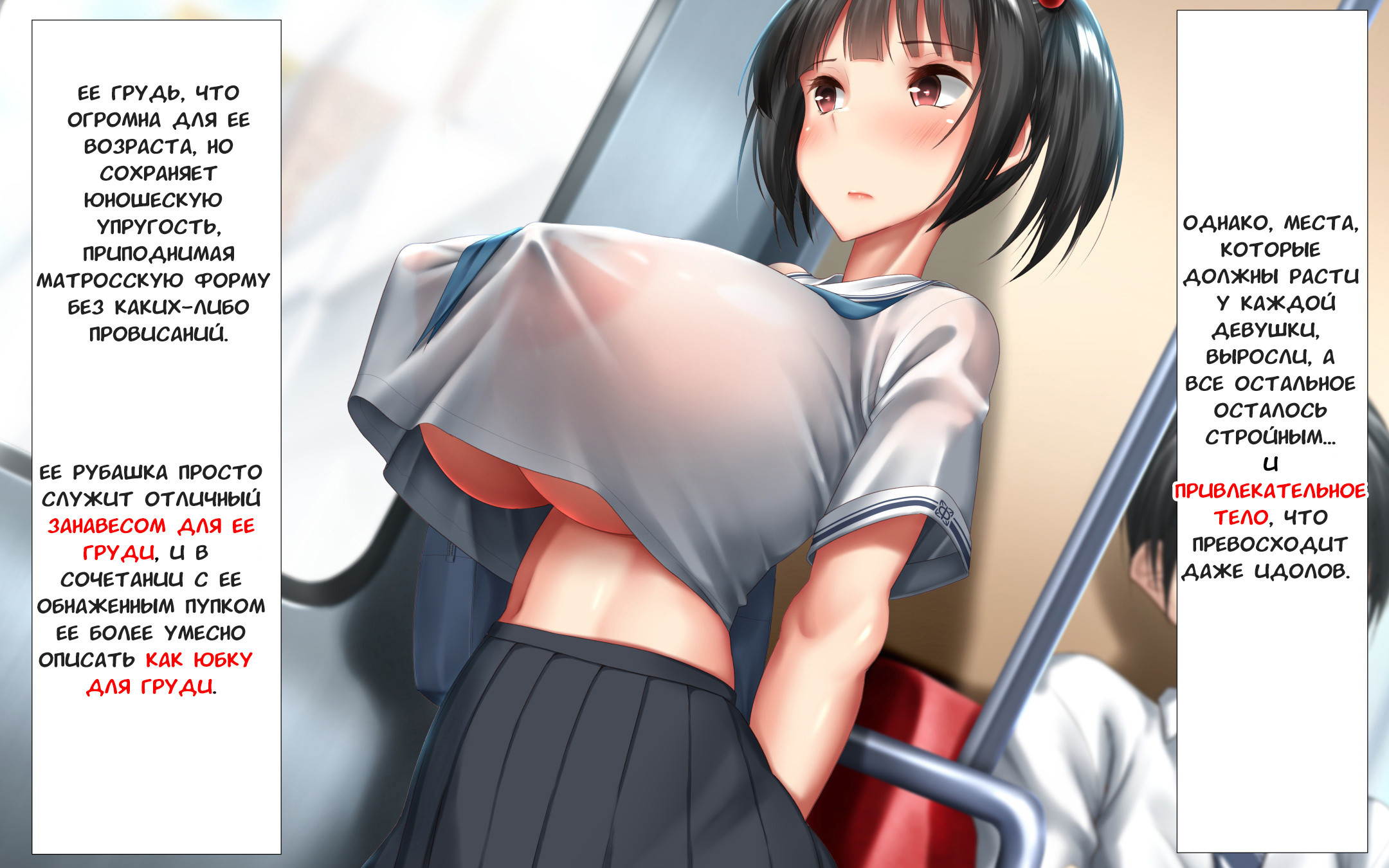 Shishunki Massakari, Gisu Gisu Keimai no Icha Love Kozukuri Nikki №1 / Разгар полового созревания, кокетливый любовный дневник напряженного брата, делающего ребенка 6