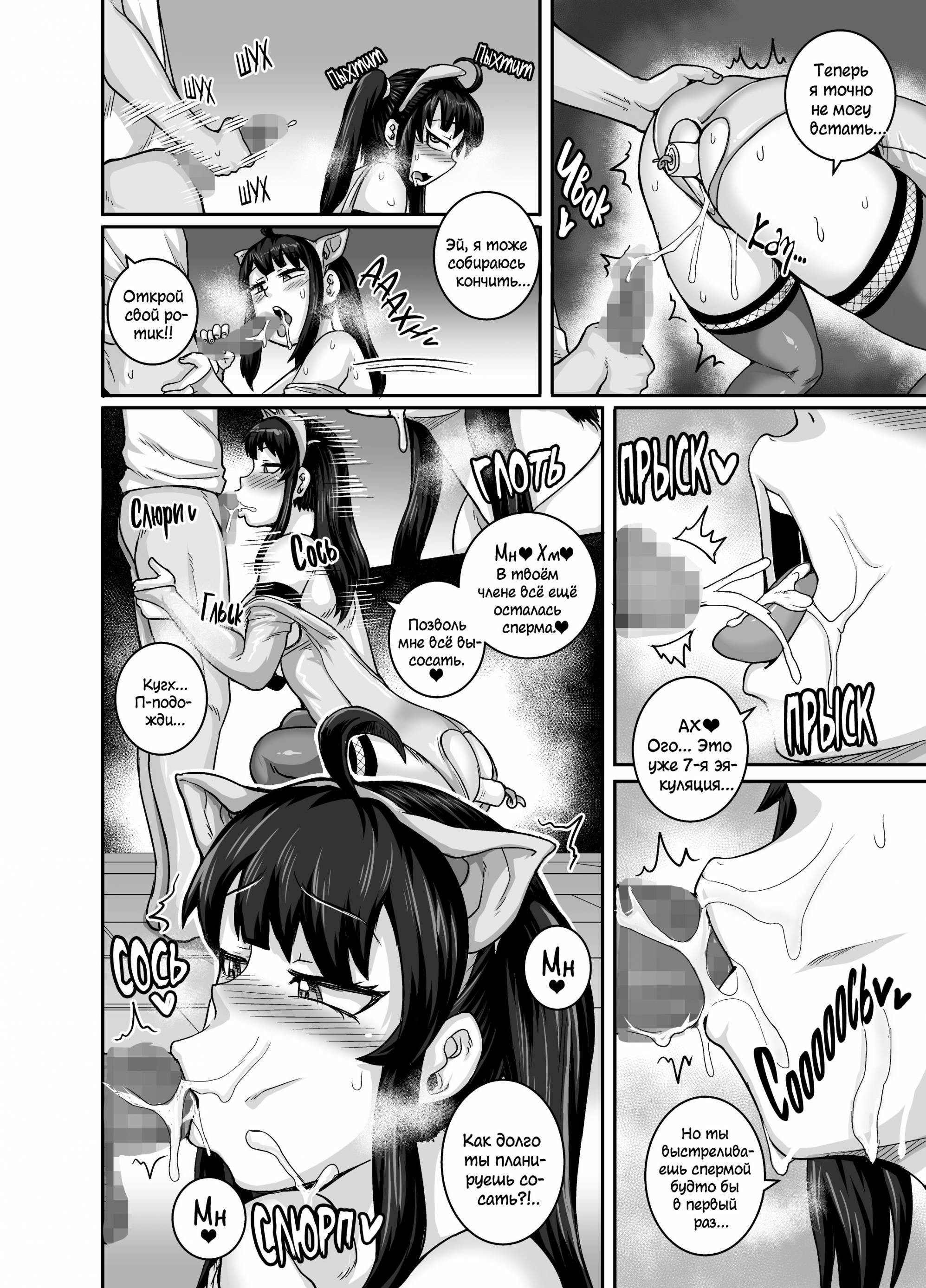 Mukatsuku Imouto wa Chanto Shikaranakucha!! №1 / Надоедливую сводную сестру нужно отругать! | Страница 45