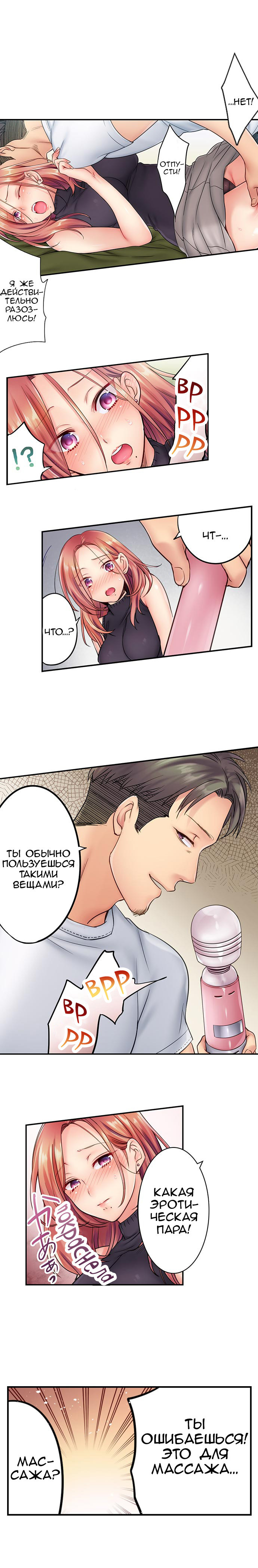 I Can't Resist His Massage! Cheating in Front of My Husband's Eyes №5 / Я не могу устоять перед его массажем! Измена на глазах у моего мужа | Страница 6