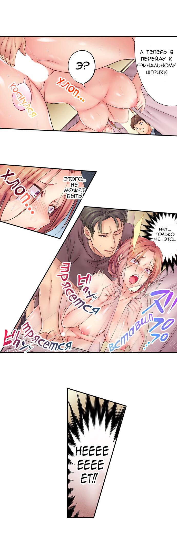 I Can't Resist His Massage! Cheating in Front of My Husband's Eyes №3 / Я не могу устоять перед его массажем! Измена на глазах у моего мужа 6