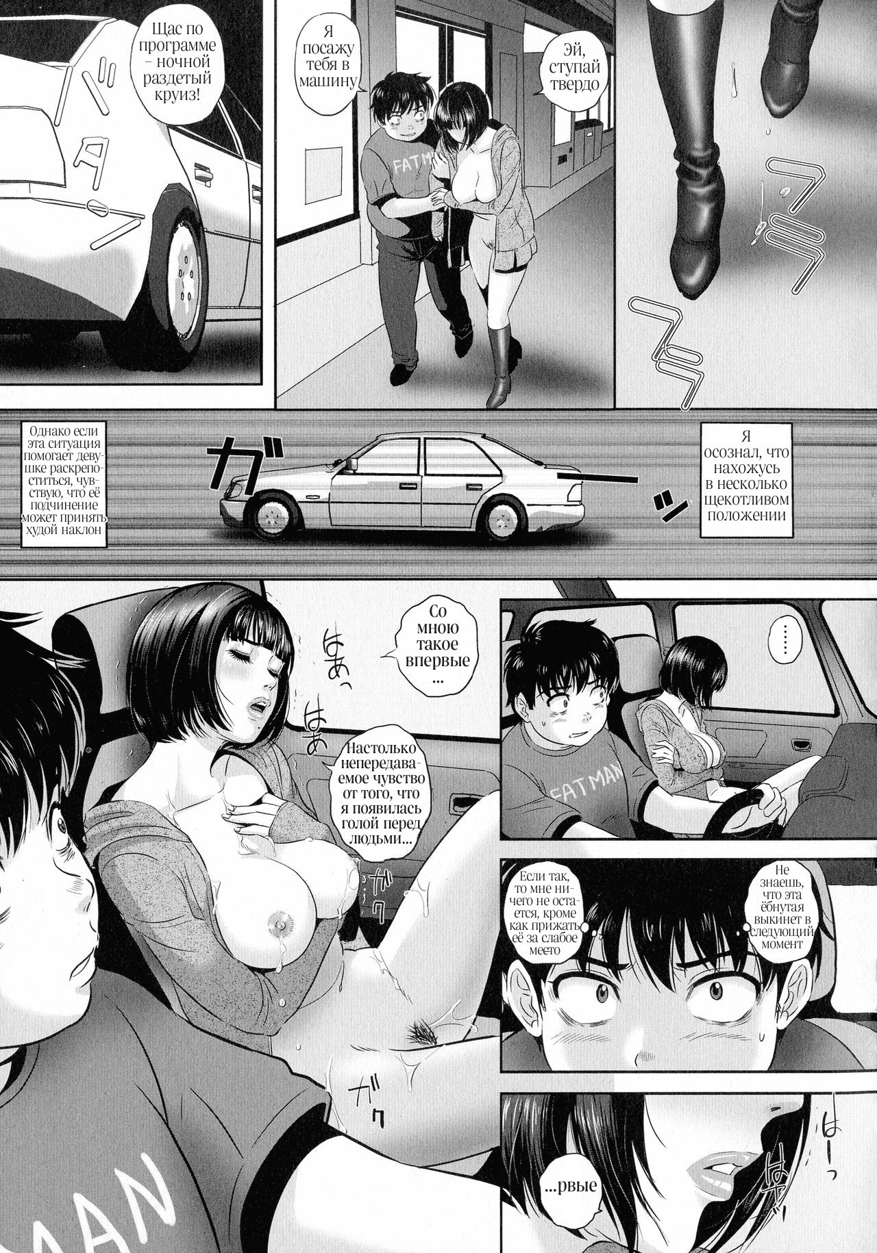 Koyoi, Tsuma ga Sarasarete №3 - Bijin Joushi no Hentai Roshutsu 1 / Красивая начальница, извращенка-эксгибиционистка 1 | Страница 12