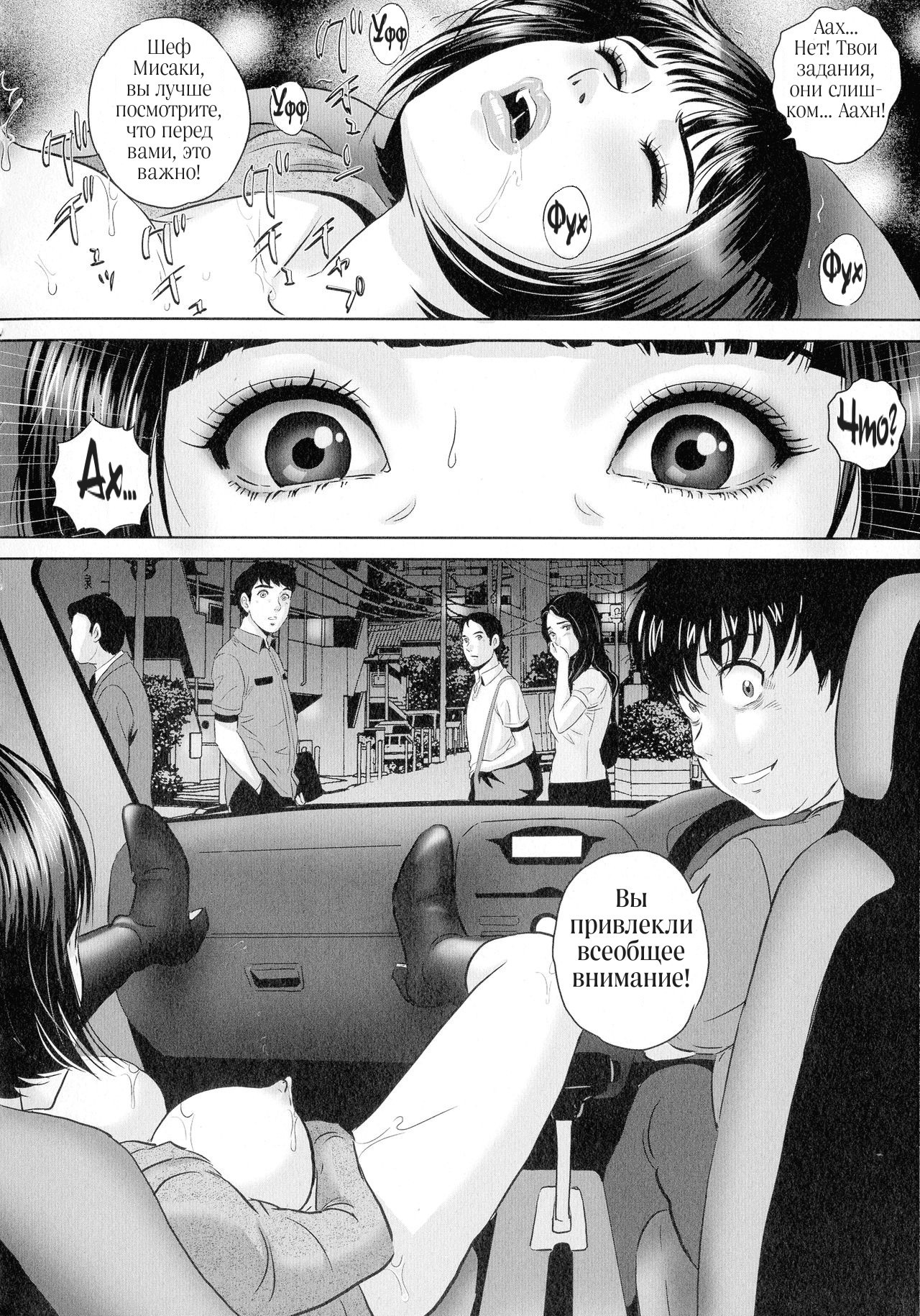 Koyoi, Tsuma ga Sarasarete №3 - Bijin Joushi no Hentai Roshutsu 1 / Красивая начальница, извращенка-эксгибиционистка 1 | Страница 15