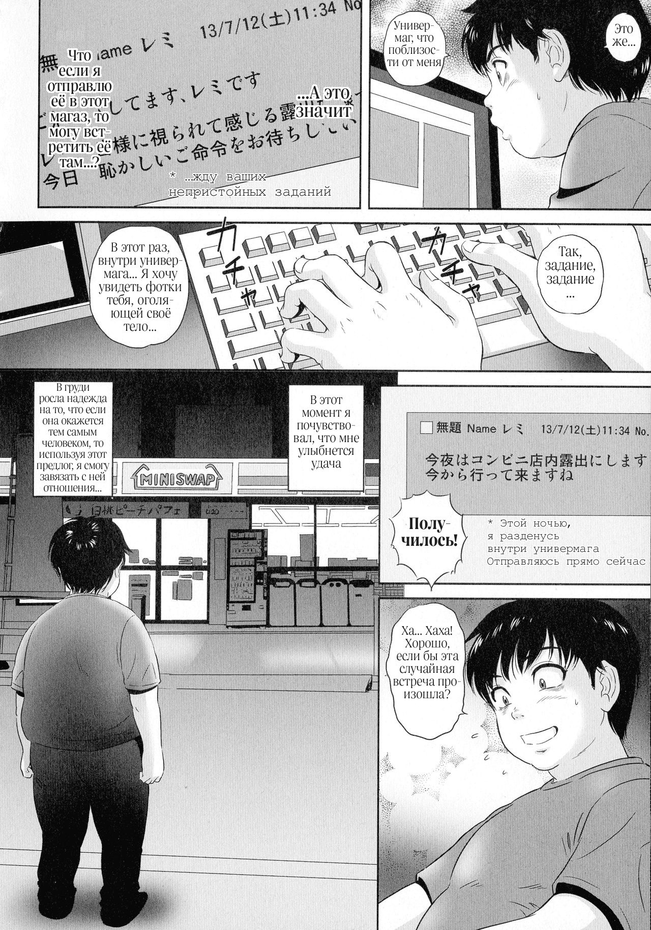 Koyoi, Tsuma ga Sarasarete №3 - Bijin Joushi no Hentai Roshutsu 1 / Красивая начальница, извращенка-эксгибиционистка 1 | Страница 3