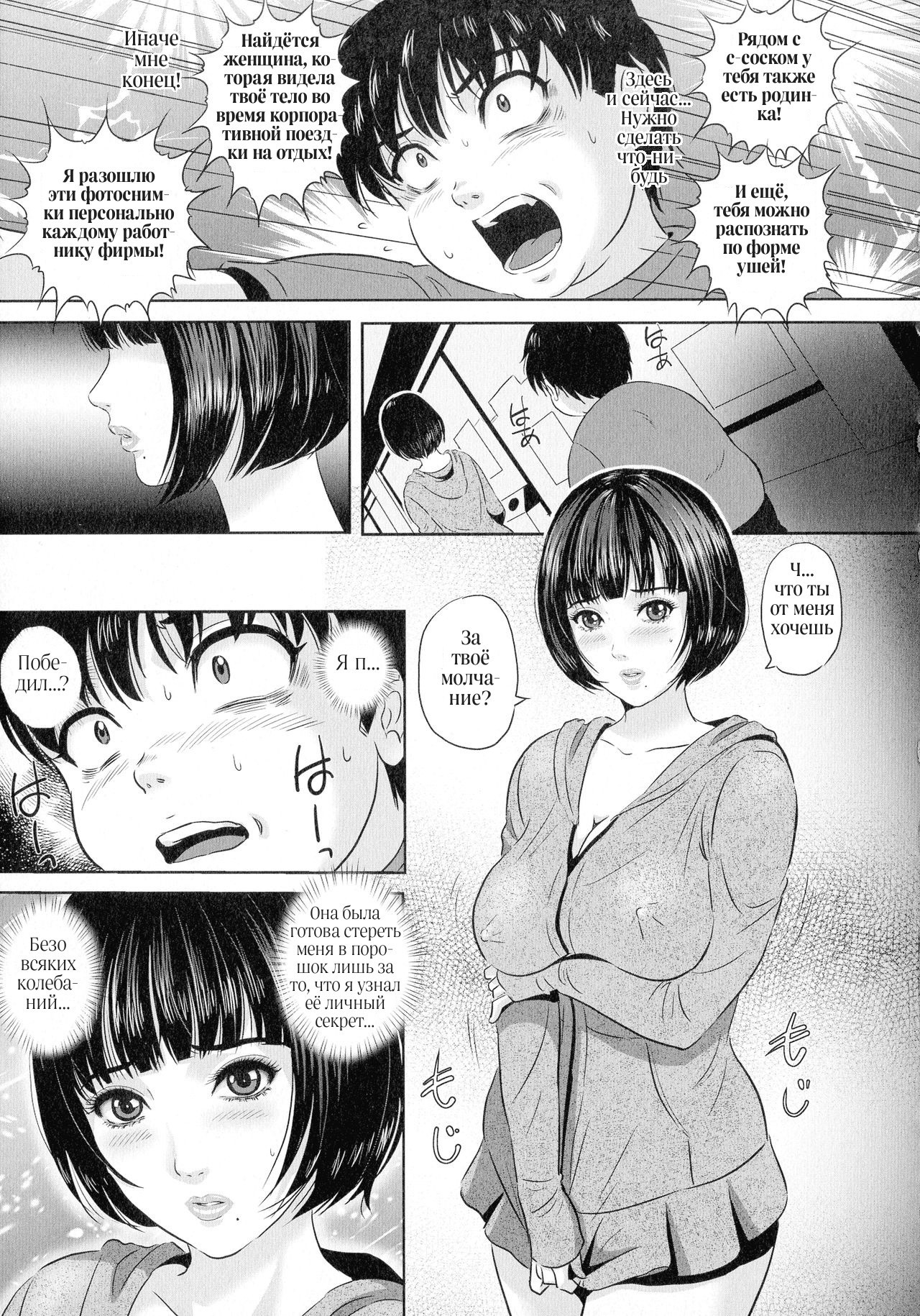 Koyoi, Tsuma ga Sarasarete №3 - Bijin Joushi no Hentai Roshutsu 1 / Красивая начальница, извращенка-эксгибиционистка 1 | Страница 6