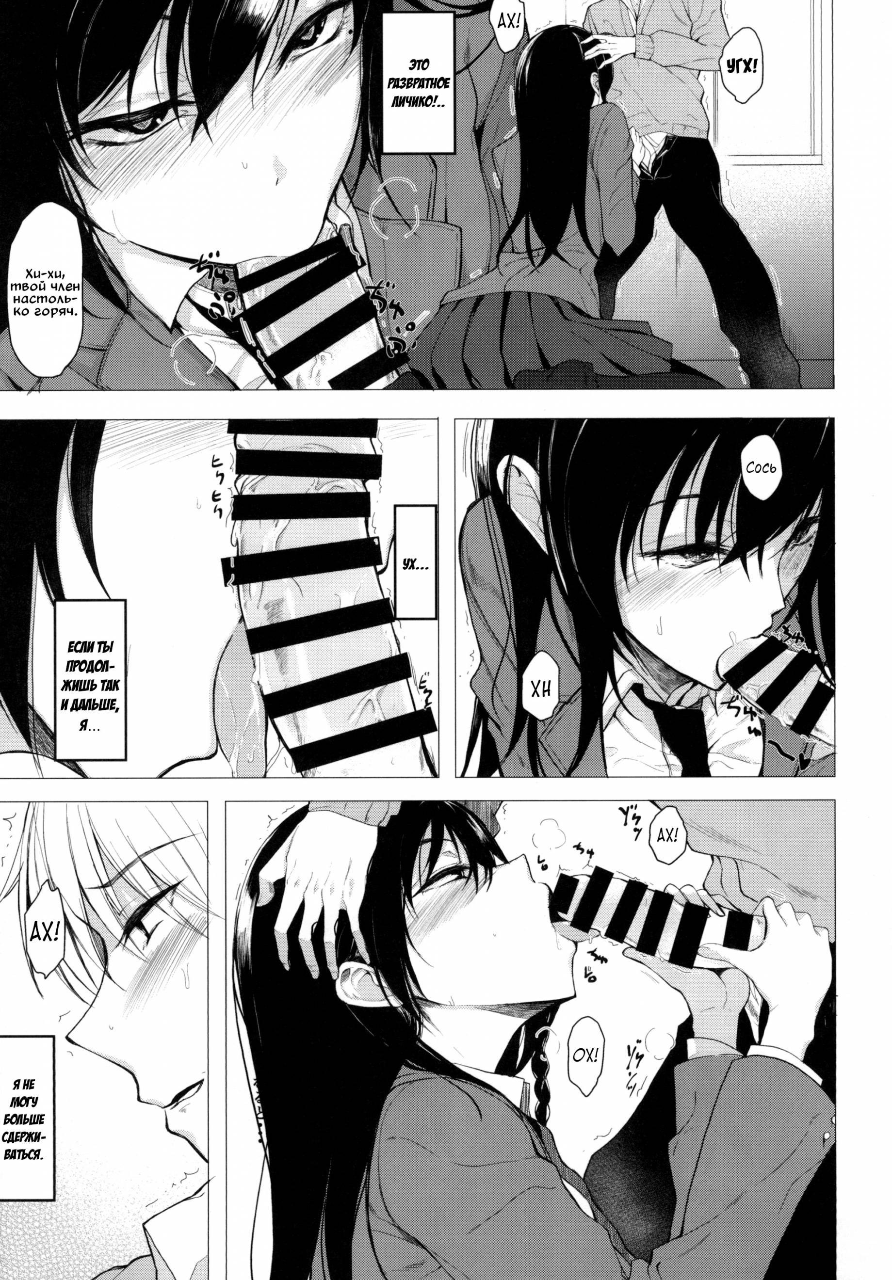 Futatabi Senpai Ni Osowareru Hon (A Book About Me Once Again Getting Assaulted By My Senior) / Книга о том, как семпай мне снова досаждает 9
