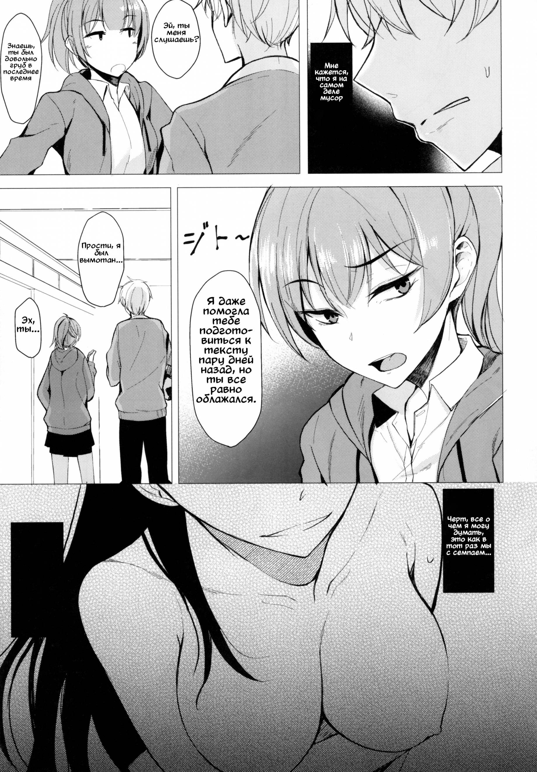 Futatabi Senpai Ni Osowareru Hon (A Book About Me Once Again Getting Assaulted By My Senior) / Книга о том, как семпай мне снова досаждает 3