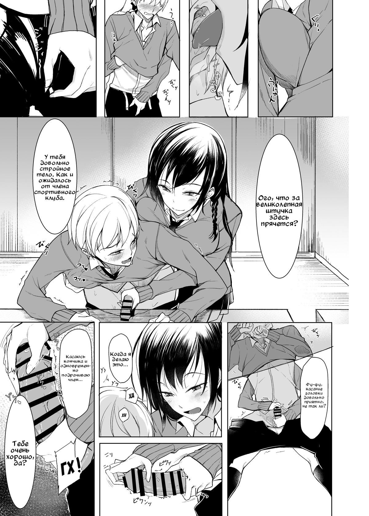 Mishiranu Senpai ni Osowareru Hon (A Book About Me Getting Assaulted By An Unfamiliar Senior) / Книга о том, как семпай мне досаждает 9