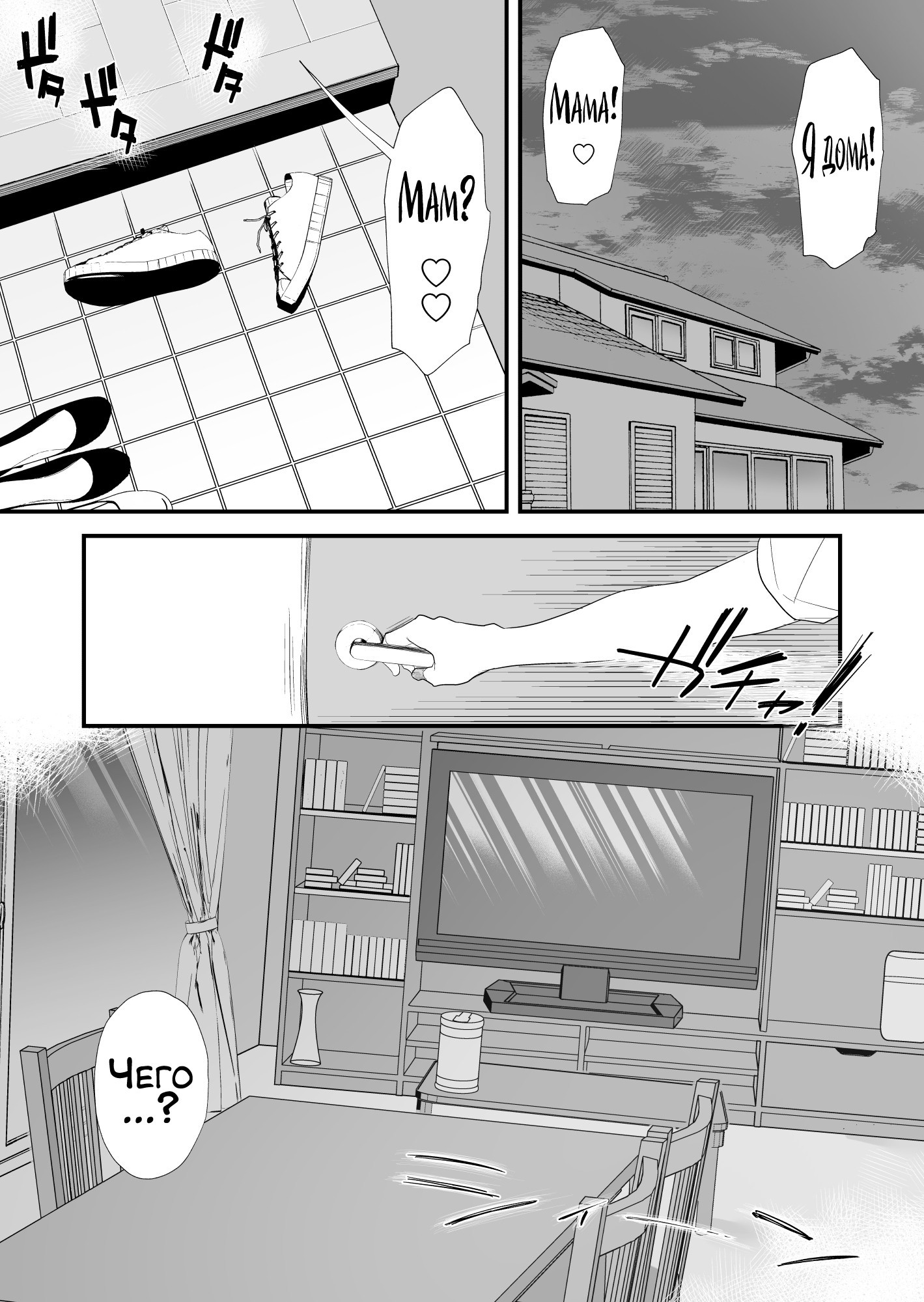 Dono Mama Ga Suki? №3 ~Takahashi-Ke No Baai~ / Какая мама тебе нравится? ~Случай с семьёй Такахаши~ 30