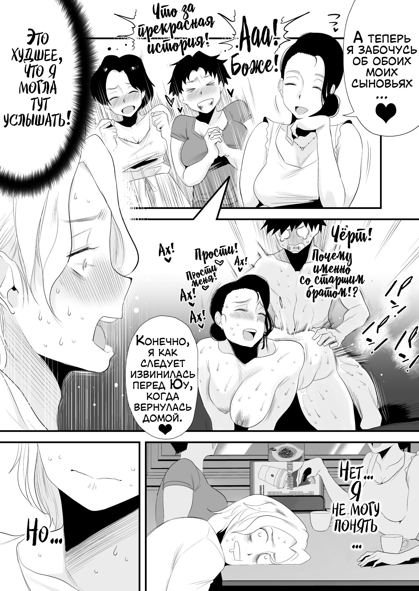 Dono Mama Ga Suki? №3 ~Takahashi-Ke No Baai~ / Какая мама тебе нравится? ~Случай с семьёй Такахаши~ 66