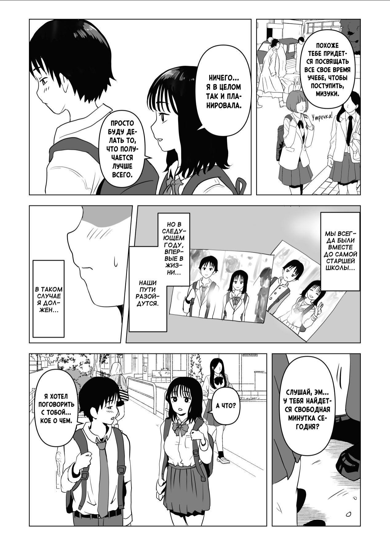 Ore No Kyonyuu Osananajimi Ga Aniki To Saikin Ayashii / Моя большегрудая подруга детства и старший брат как-то странно ведут себя в последнее время 12