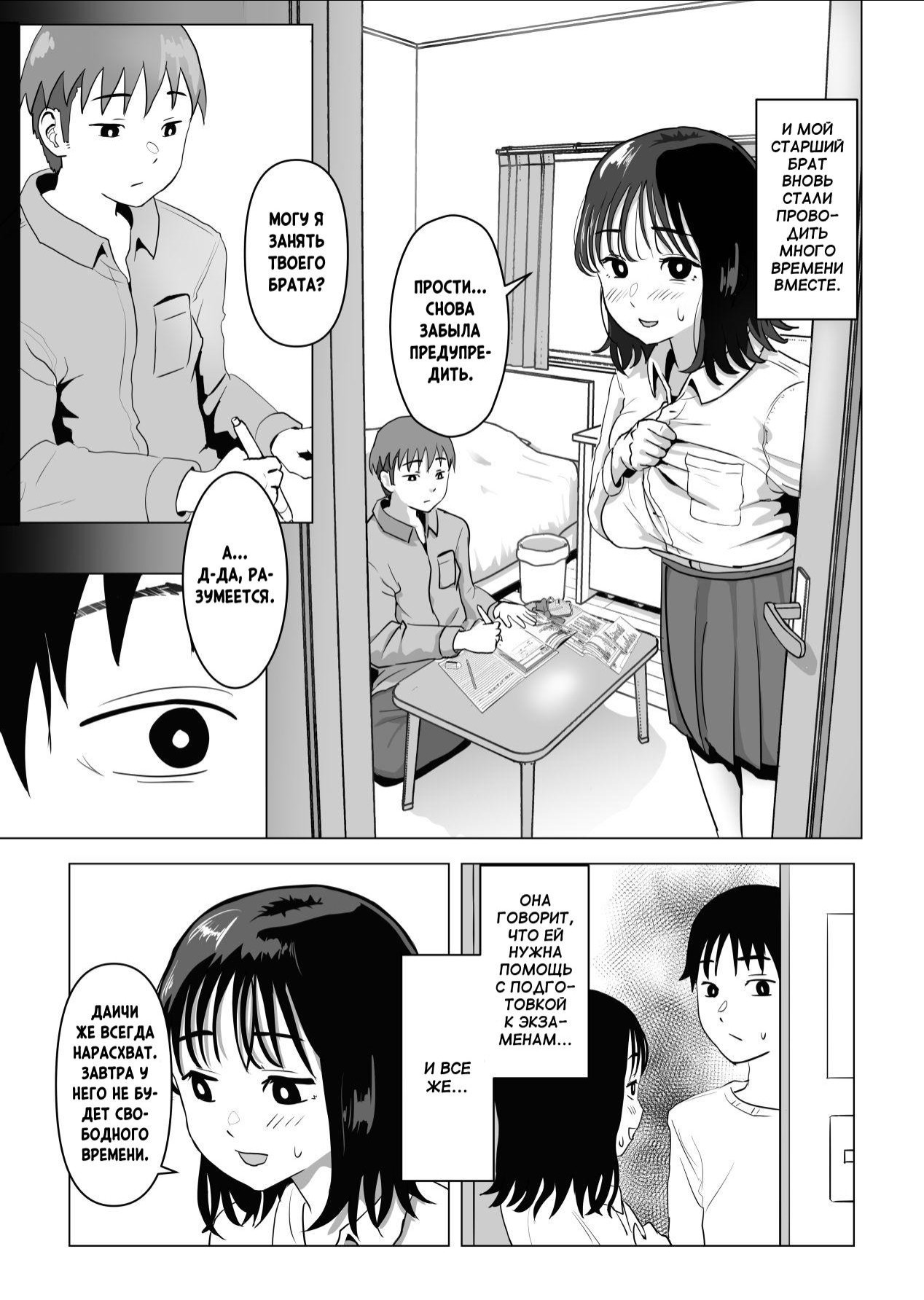 Ore No Kyonyuu Osananajimi Ga Aniki To Saikin Ayashii / Моя большегрудая подруга детства и старший брат как-то странно ведут себя в последнее время 15