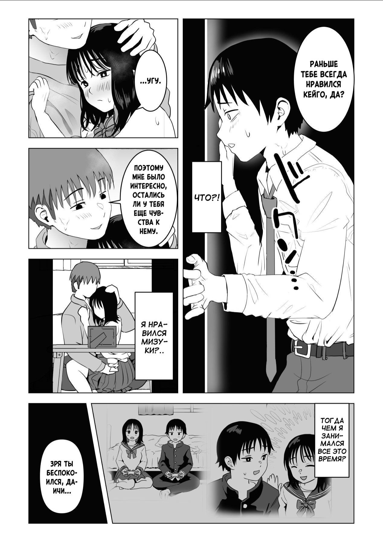 Ore No Kyonyuu Osananajimi Ga Aniki To Saikin Ayashii / Моя большегрудая подруга детства и старший брат как-то странно ведут себя в последнее время 36