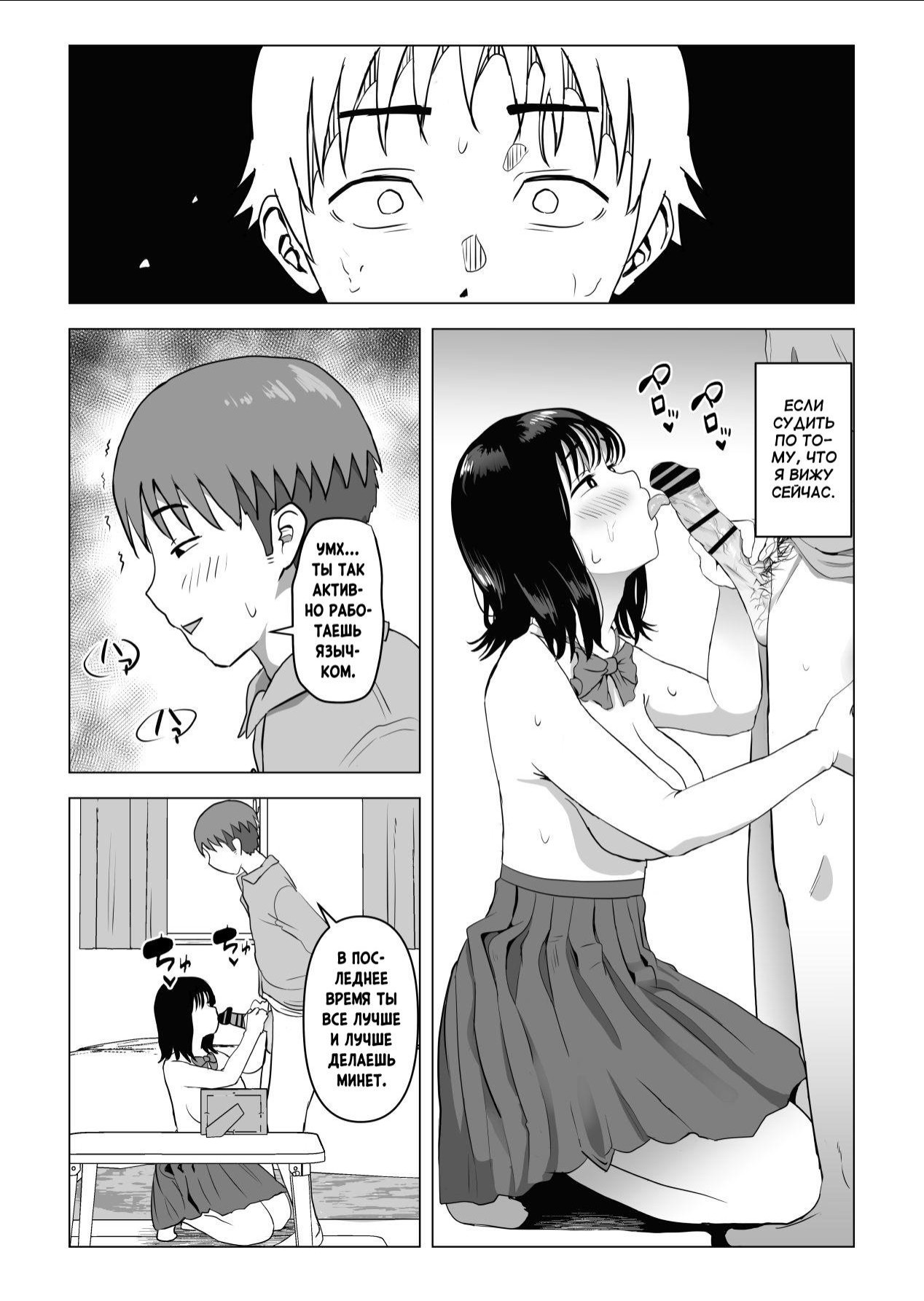 Ore No Kyonyuu Osananajimi Ga Aniki To Saikin Ayashii / Моя большегрудая подруга детства и старший брат как-то странно ведут себя в последнее время 42